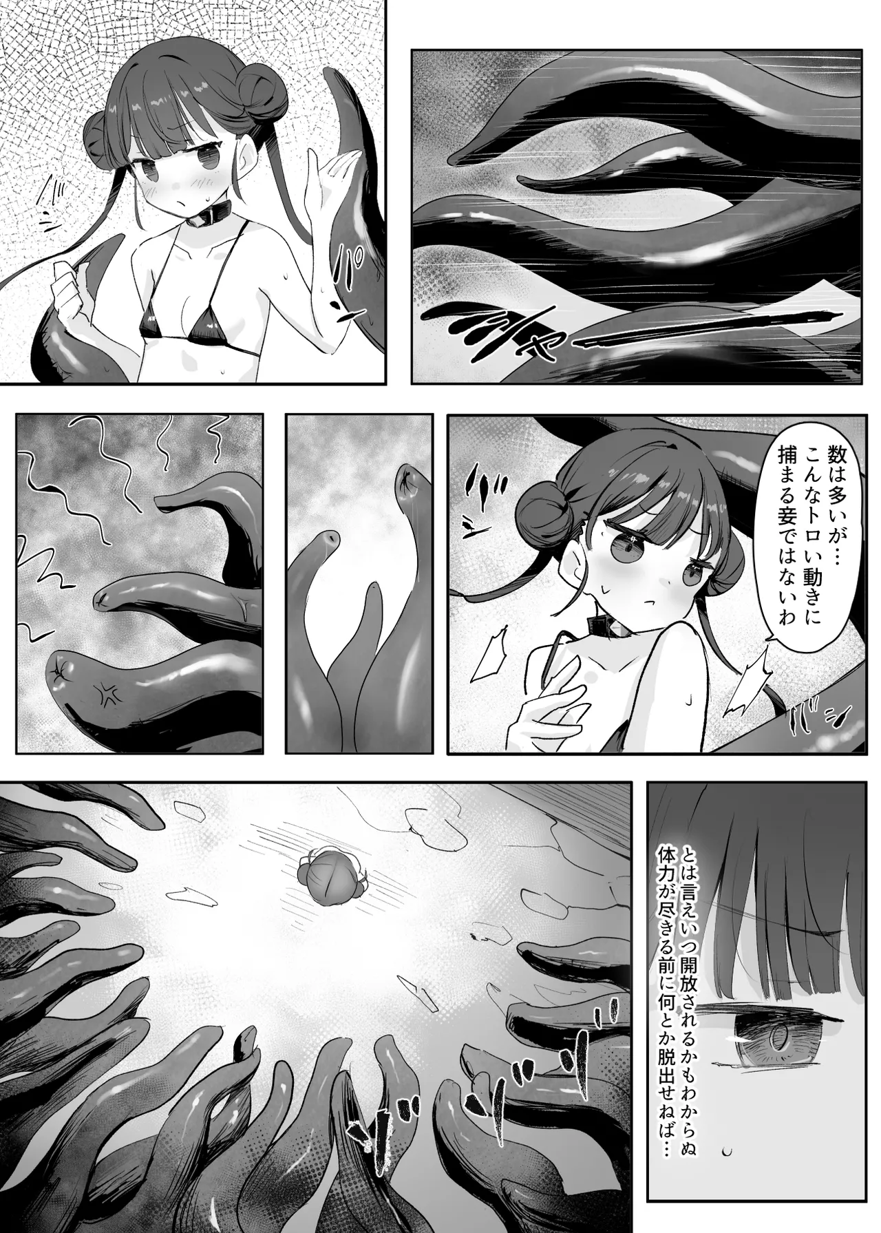 武の国の姫はNTRれる 上 Page.38