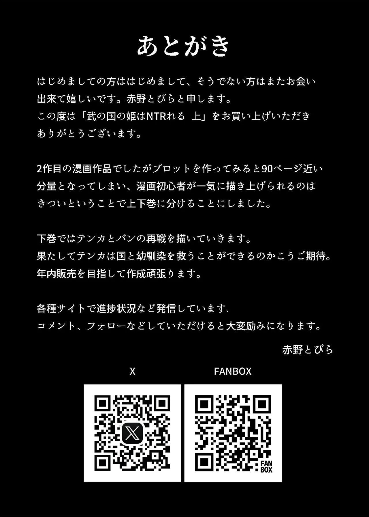 武の国の姫はNTRれる 上 Page.50