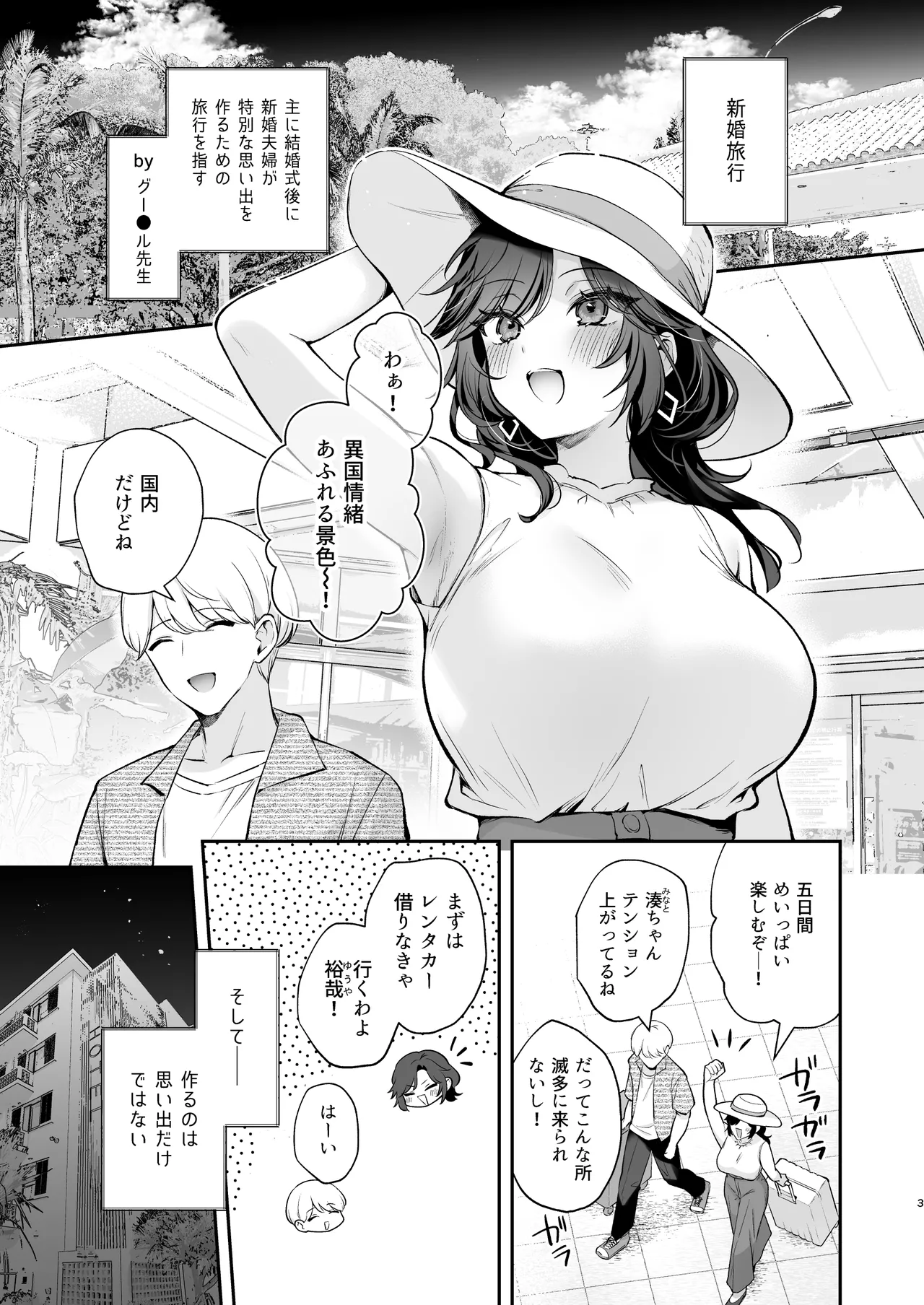 やっぱり君を孕ませたい Page.4