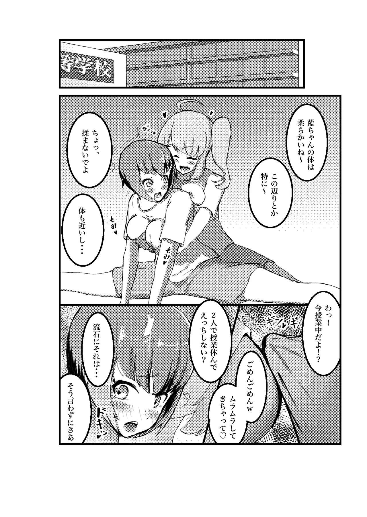 ふたたびふたなり作品集 Page.12