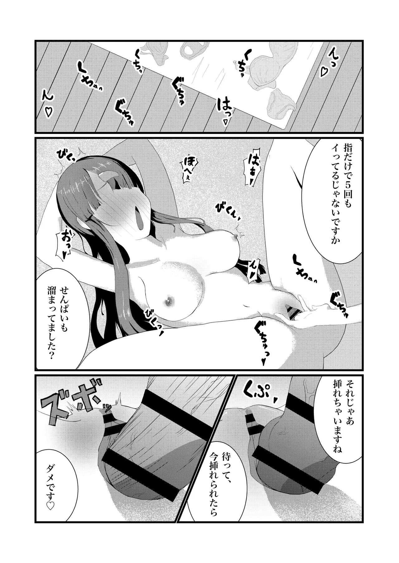 ふたたびふたなり作品集 Page.17