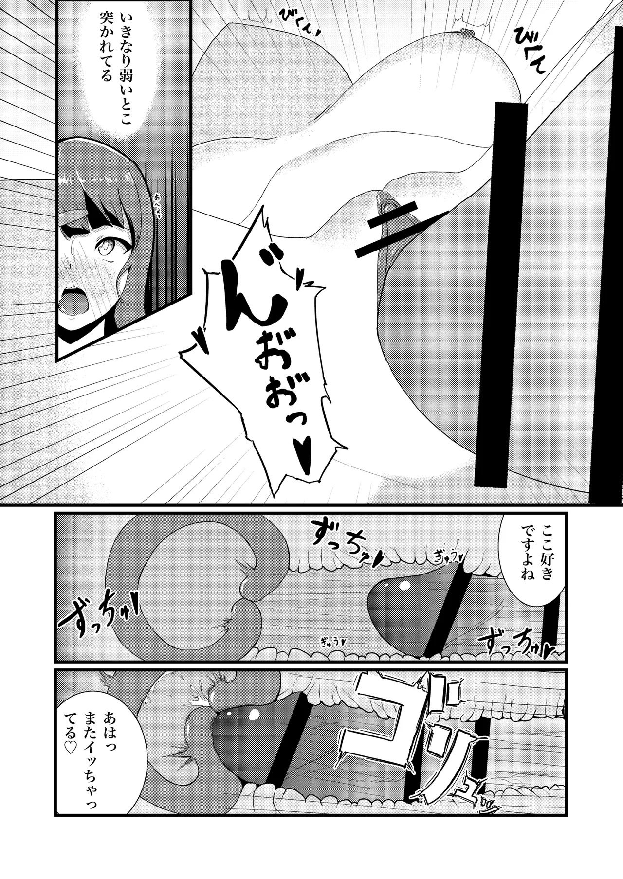 ふたたびふたなり作品集 Page.18