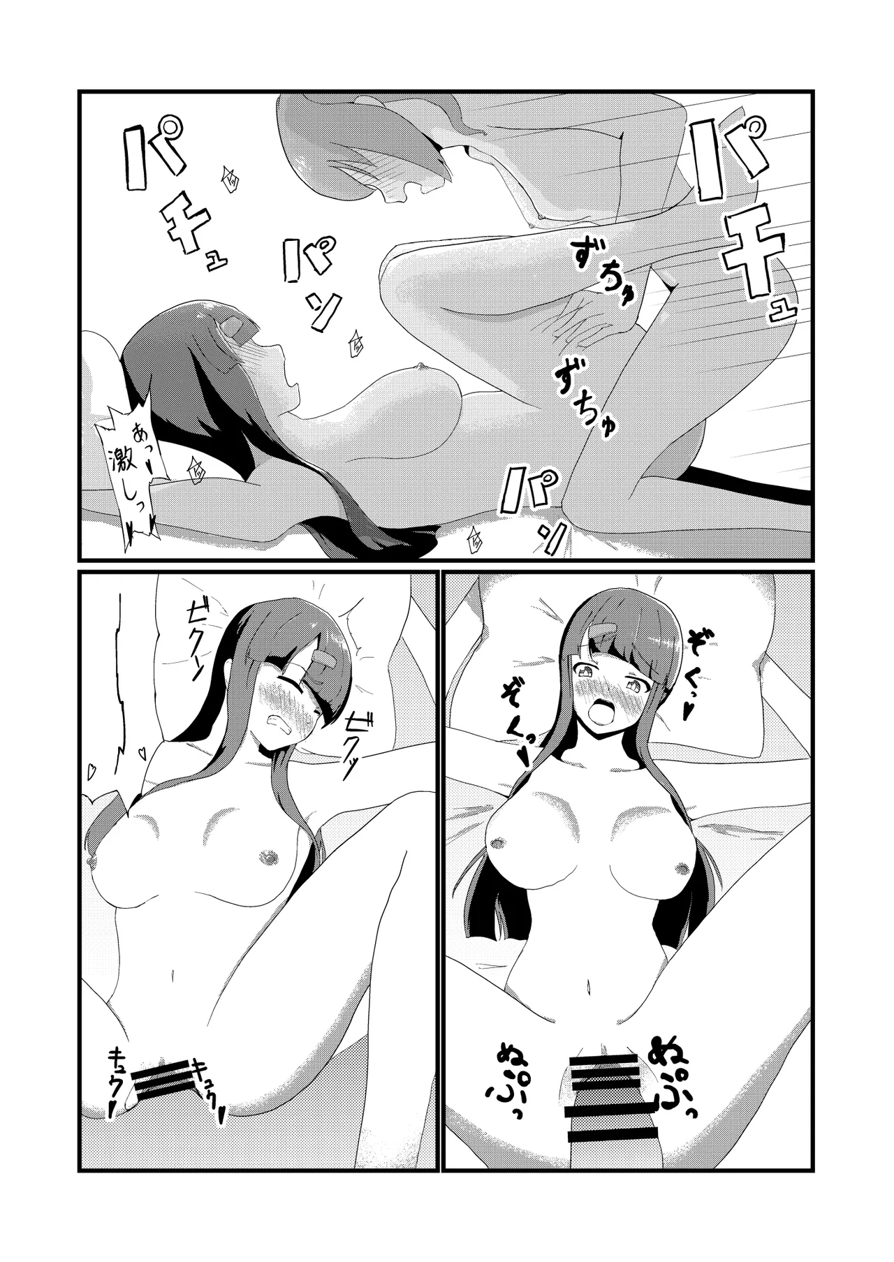 ふたたびふたなり作品集 Page.19