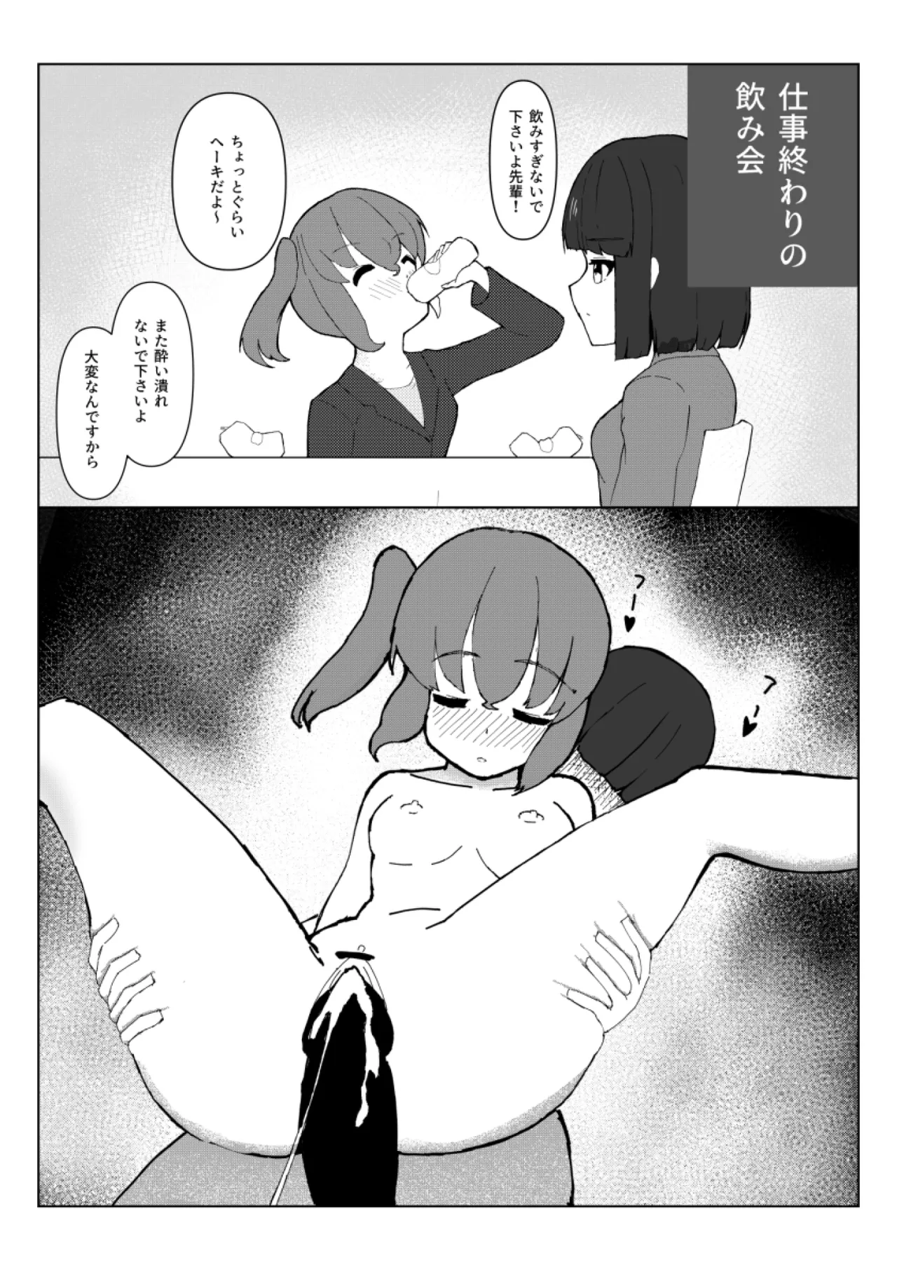 ふたたびふたなり作品集 Page.3