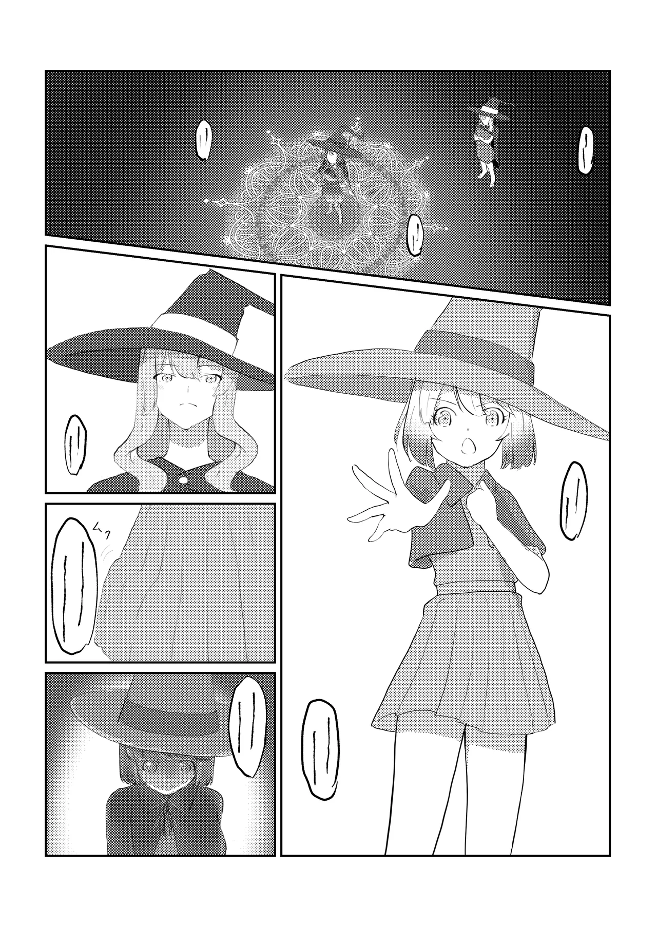ふたなりになったので魔法の師匠に治してもらう話 Page.3