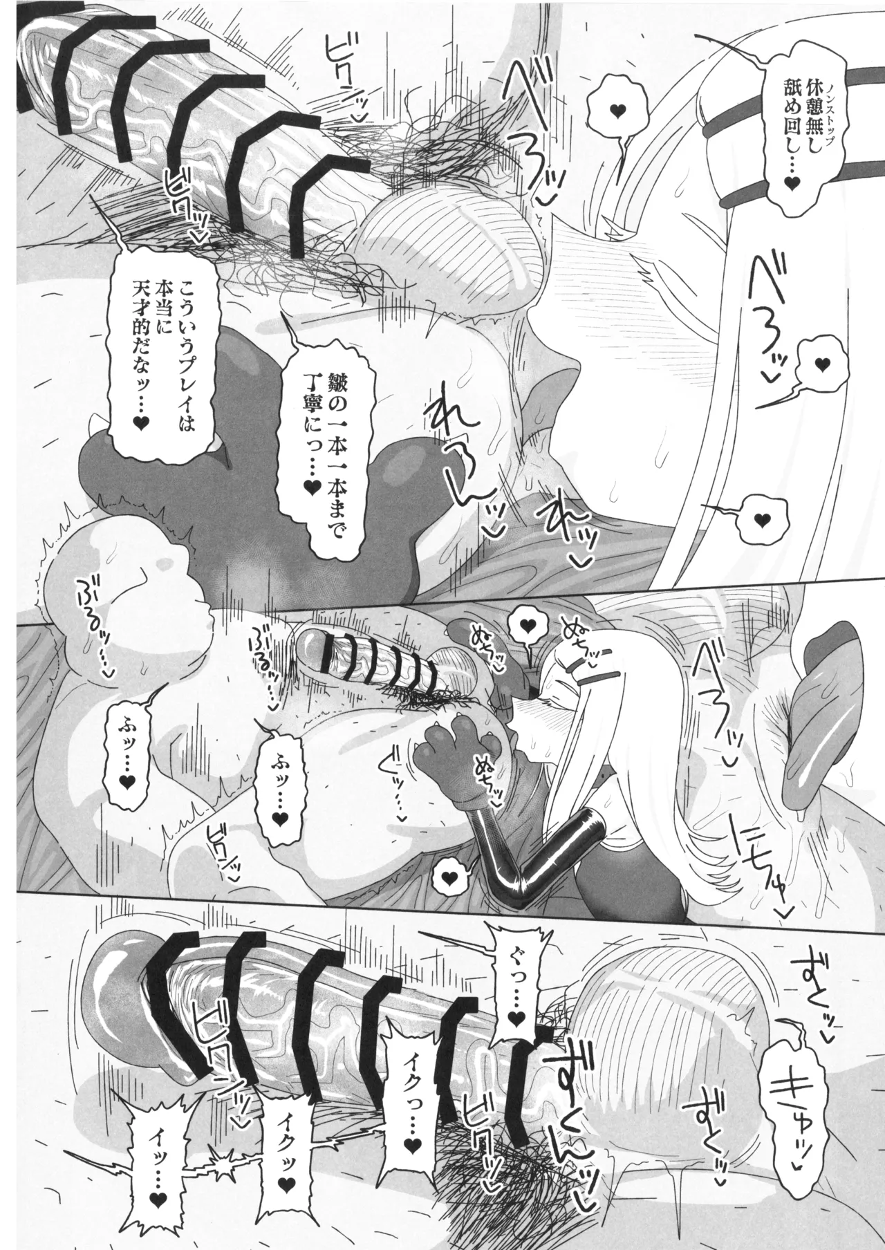篠澤広vs催眠オジサン Page.13