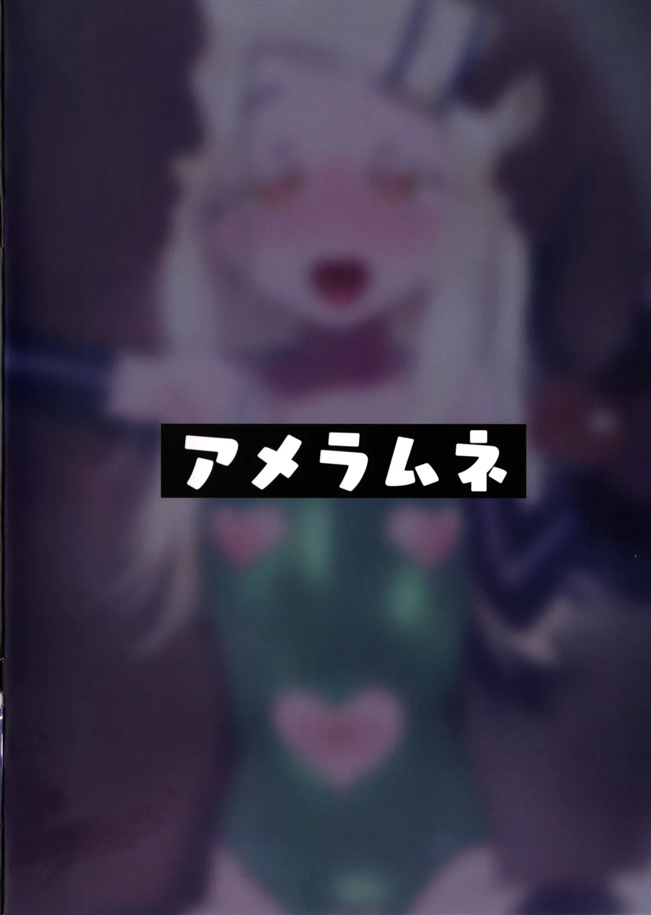篠澤広vs催眠オジサン Page.30
