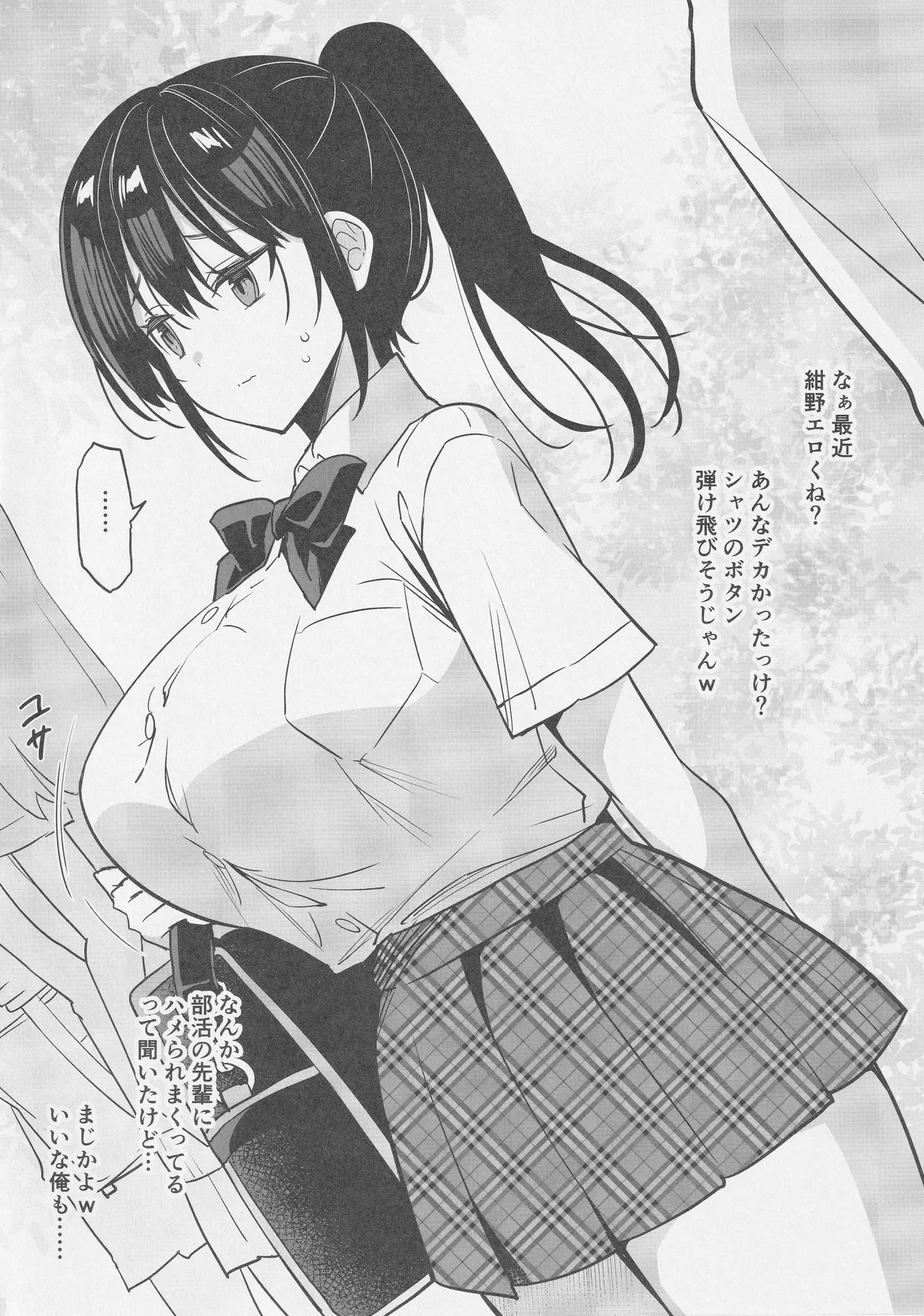 C106おまけ本 Page.2