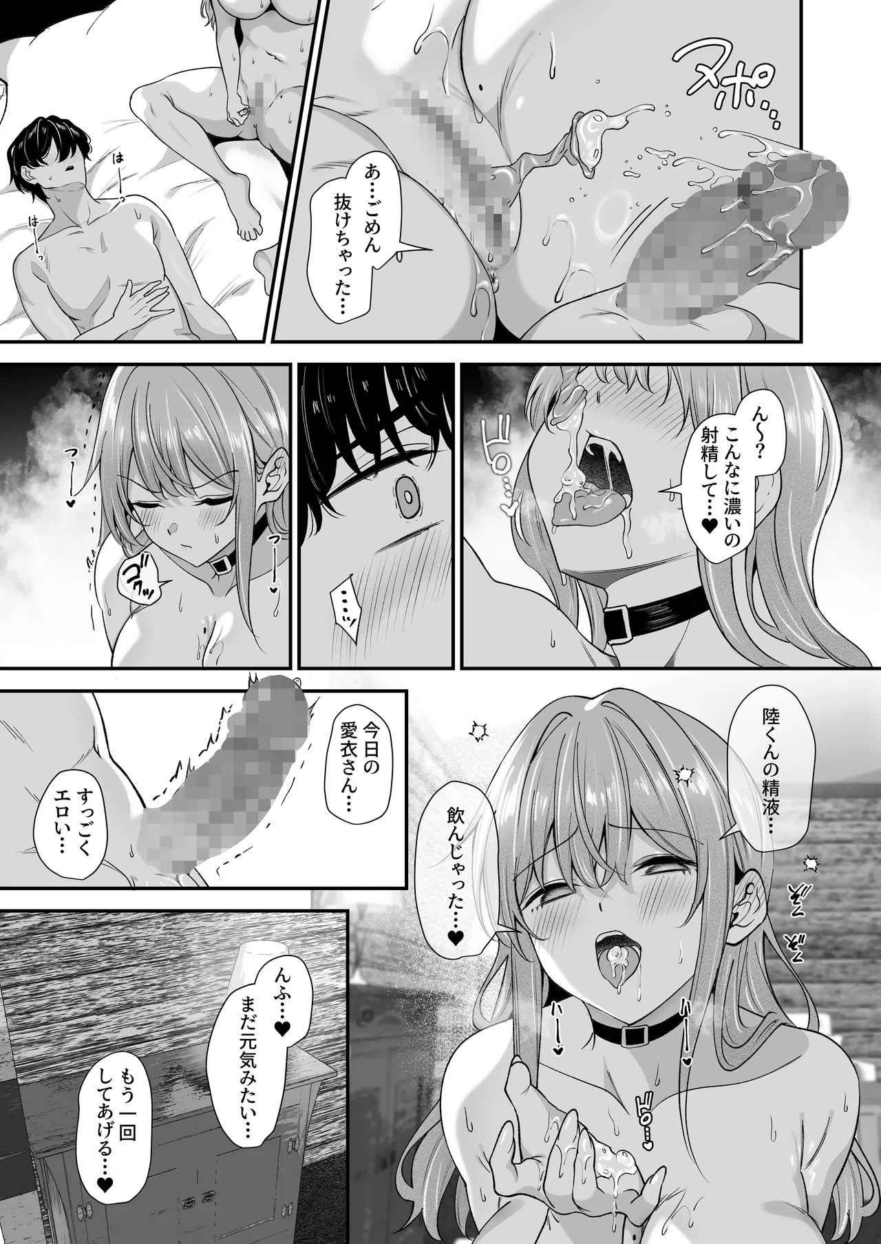 オタクに優しいギャルとギャルに厳しいオタク2 Page.16