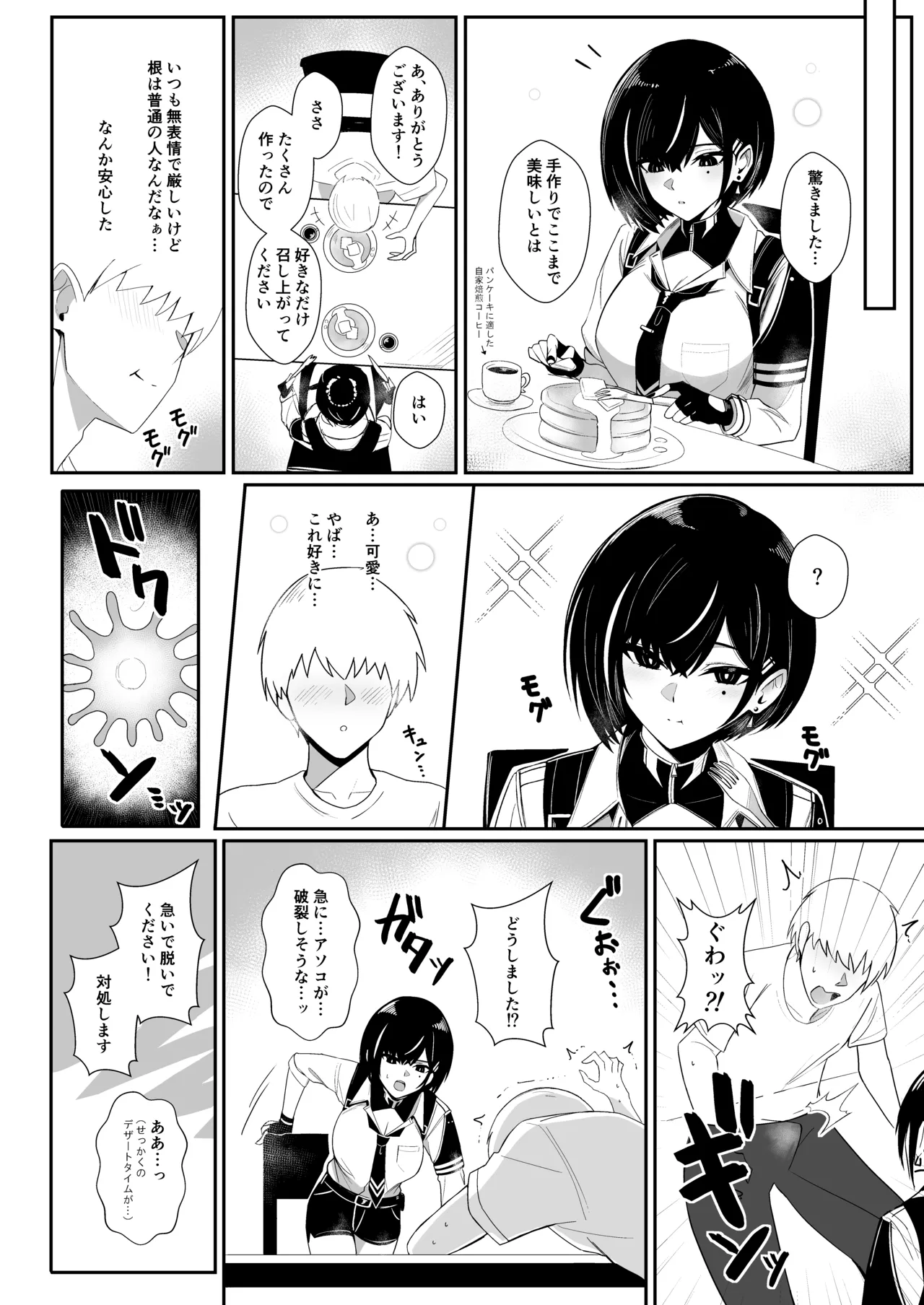 極秘処理はプライベートで Page.13