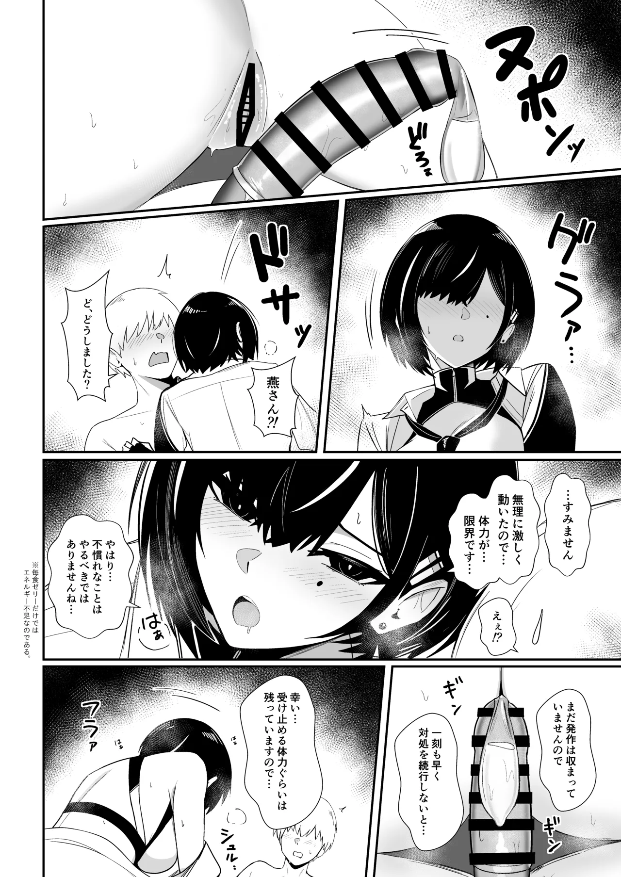 極秘処理はプライベートで Page.19
