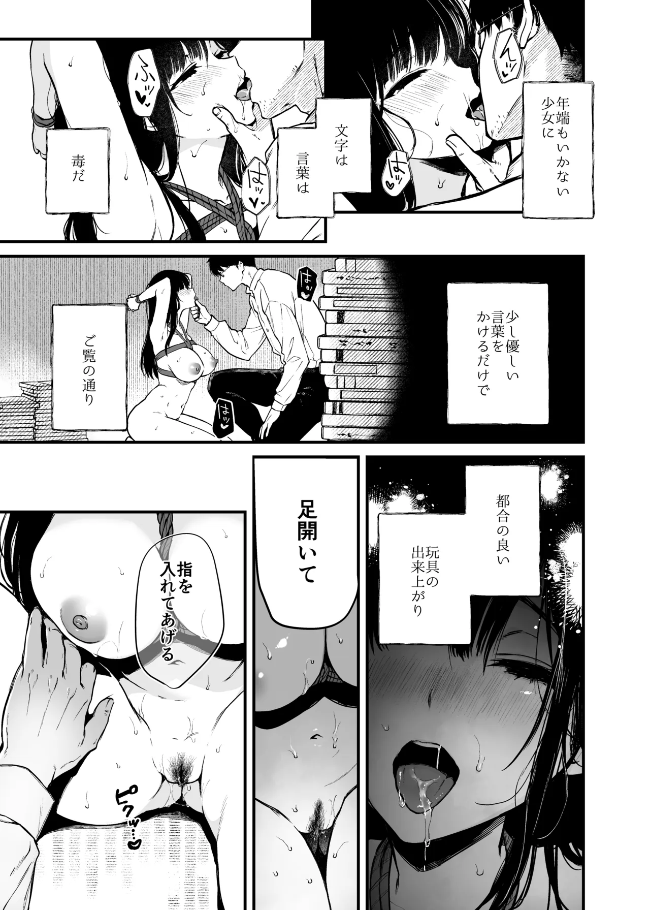 若葉咲き乱るる。3 Page.10