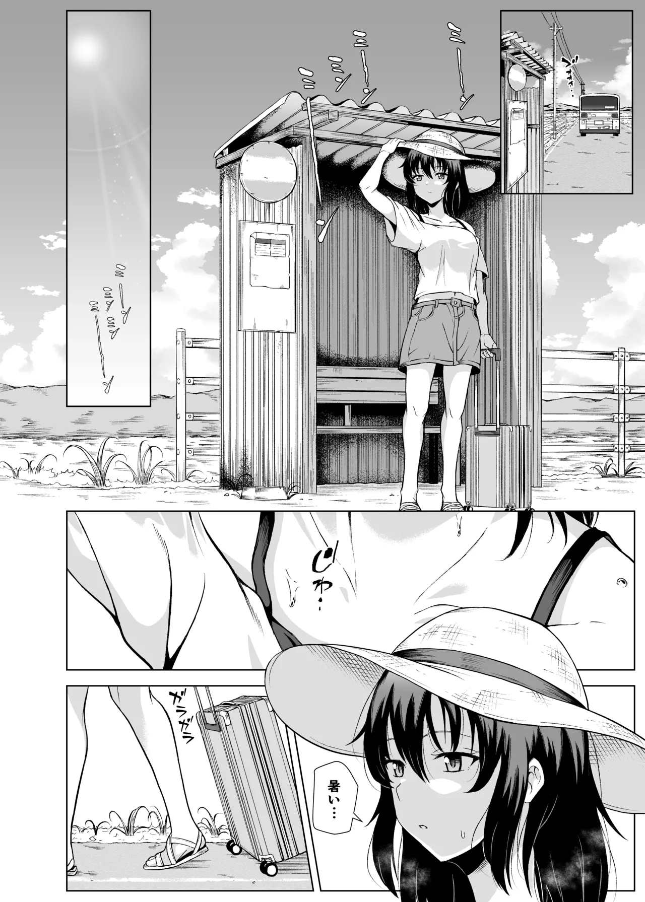 夏、田舎でおじさんと〜里帰り〜 Page.5