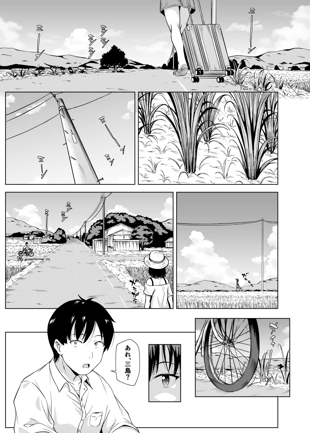 夏、田舎でおじさんと〜里帰り〜 Page.6