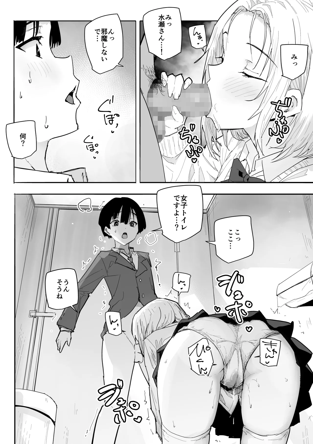 SSS級の氷属性ぼっち白ギャルを助けたら陰キャの僕のオナホになりたがってる話 Page.21