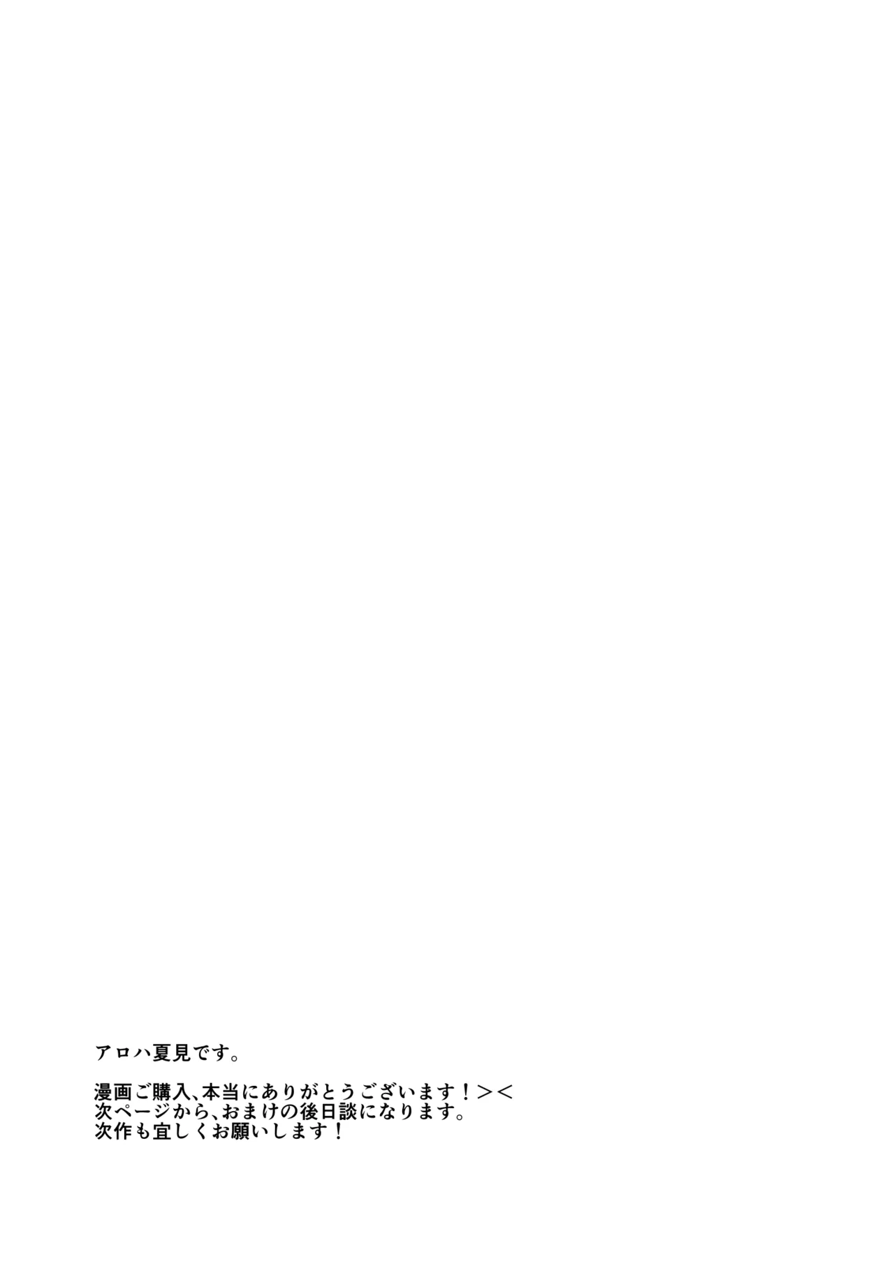 SSS級の氷属性ぼっち白ギャルを助けたら陰キャの僕のオナホになりたがってる話 Page.52