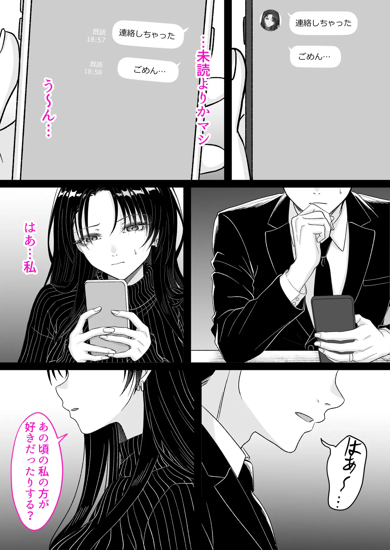 卒業後だから中出し承認〜元担任、元教え子、奥さんあり〜 Page.20