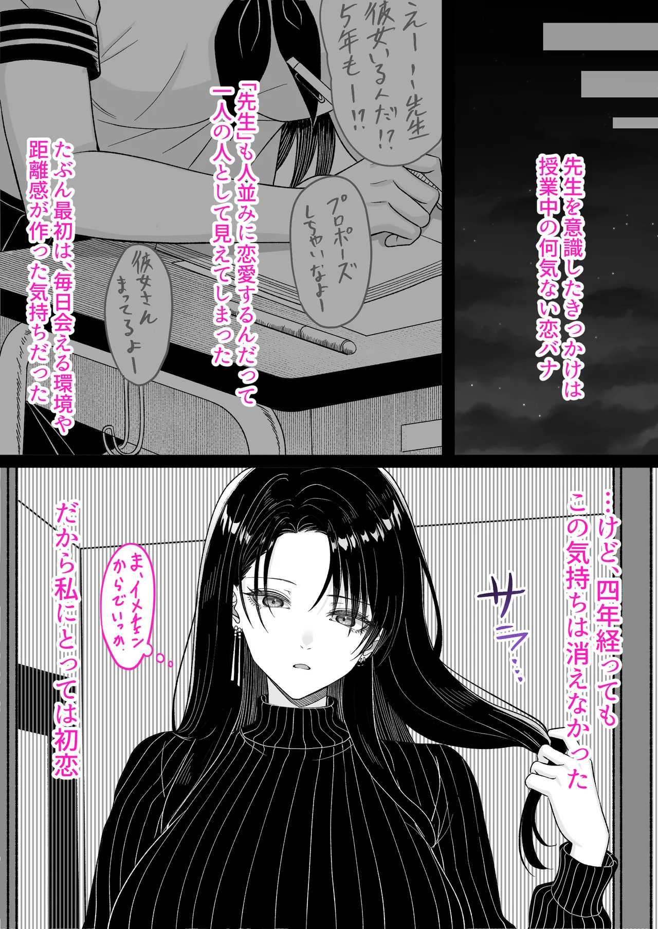 卒業後だから中出し承認〜元担任、元教え子、奥さんあり〜 Page.21