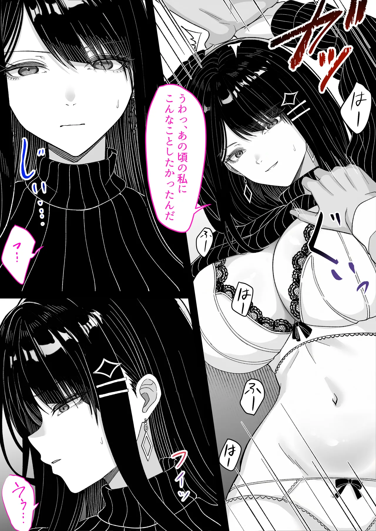 卒業後だから中出し承認〜元担任、元教え子、奥さんあり〜 Page.24