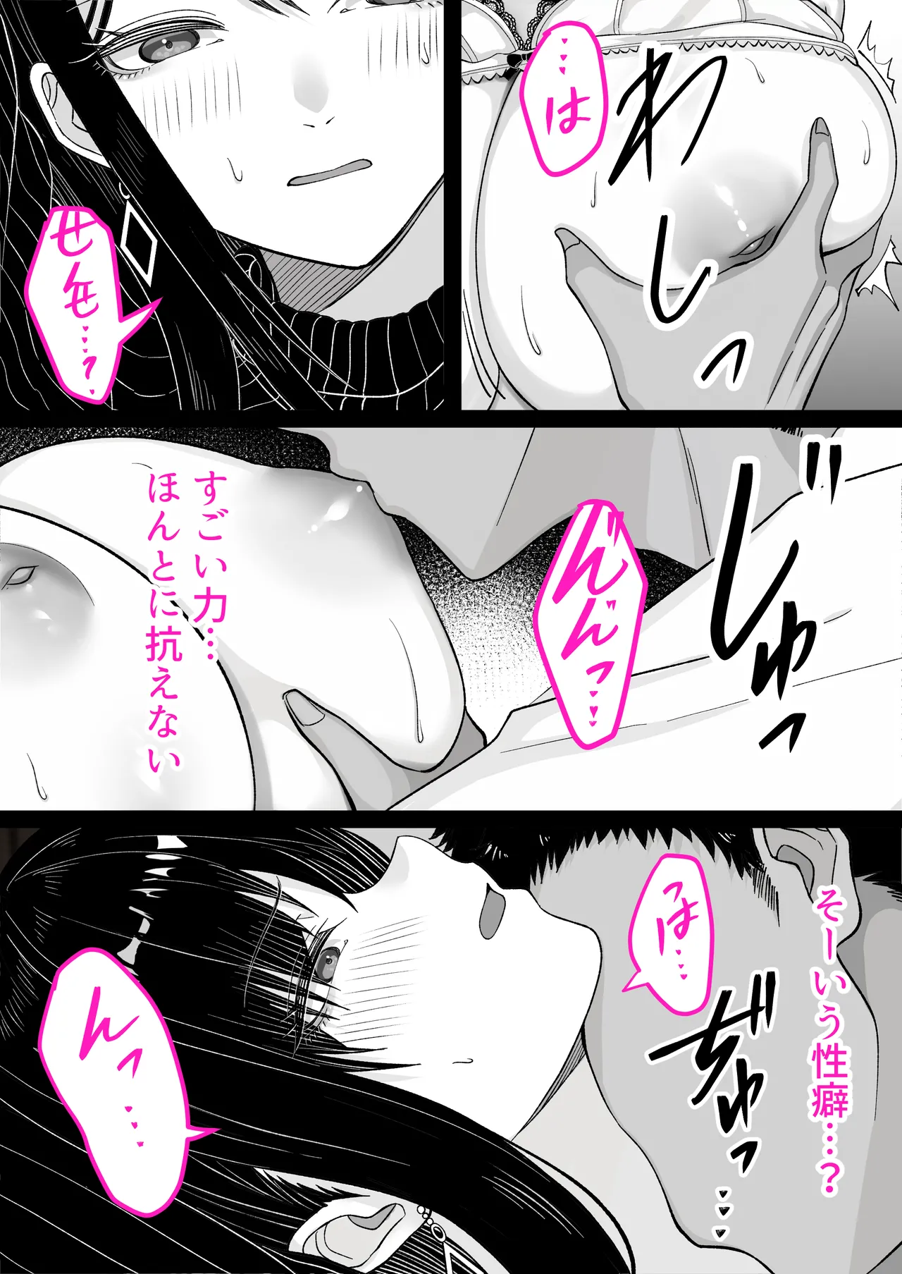 卒業後だから中出し承認〜元担任、元教え子、奥さんあり〜 Page.25