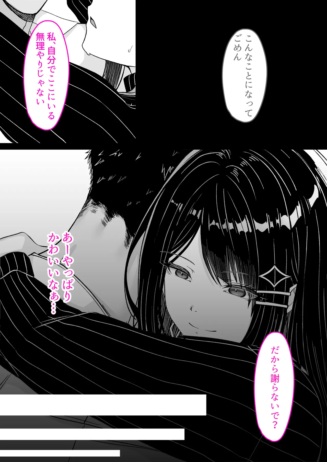 卒業後だから中出し承認〜元担任、元教え子、奥さんあり〜 Page.29
