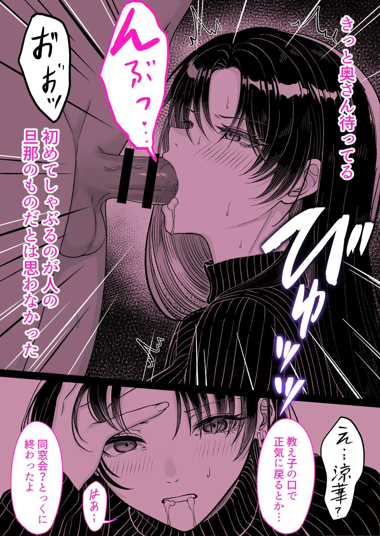 卒業後だから中出し承認〜元担任、元教え子、奥さんあり〜 Page.4