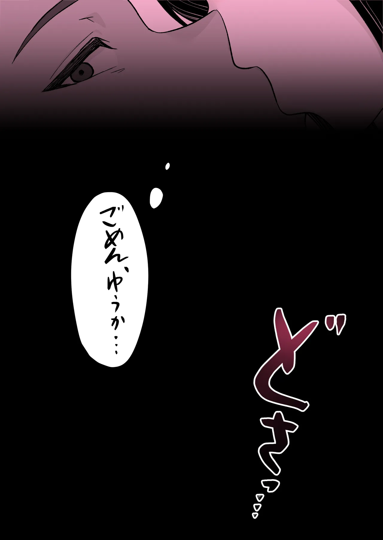 卒業後だから中出し承認〜元担任、元教え子、奥さんあり〜 Page.57