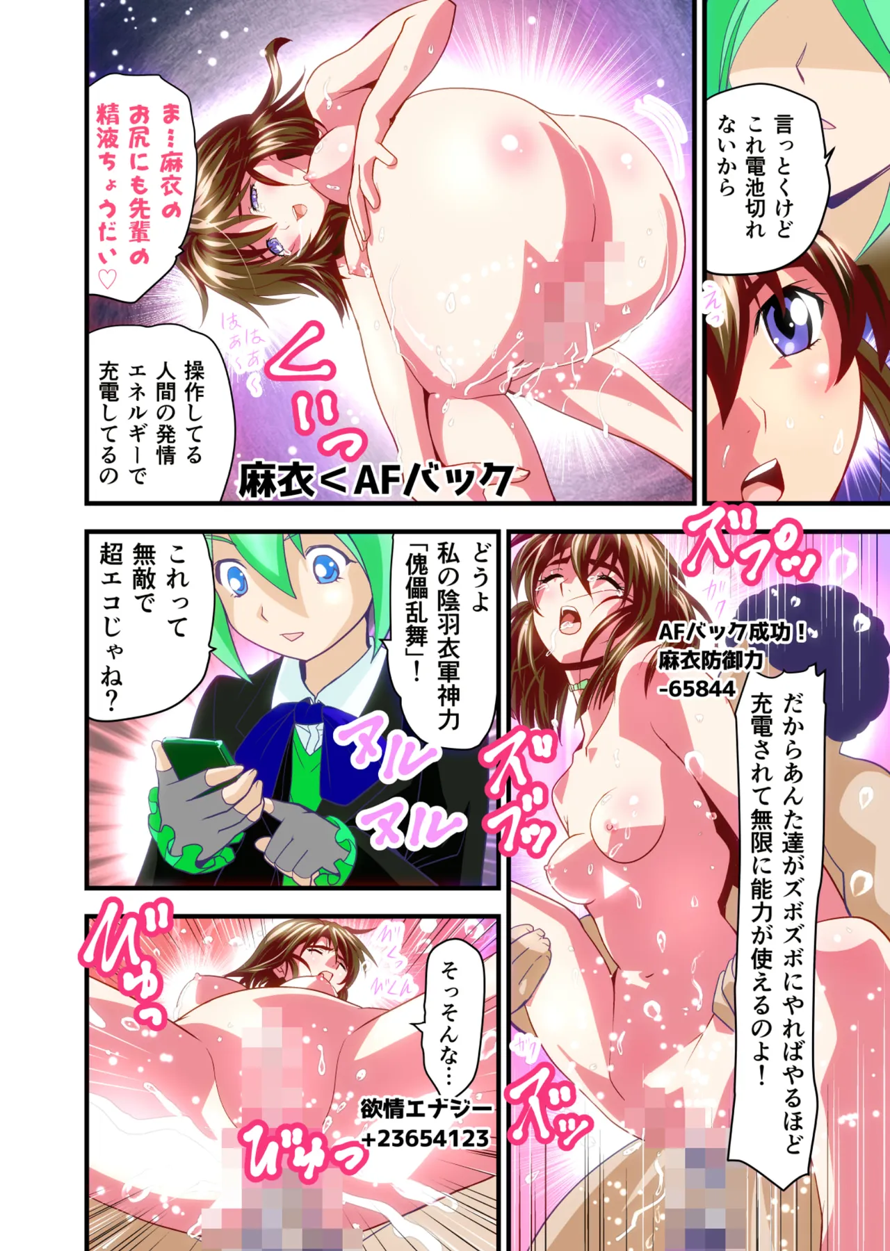 BrakeAngelrebeLXX 最終章 総集編 堕天姉妹の巻 Page.103