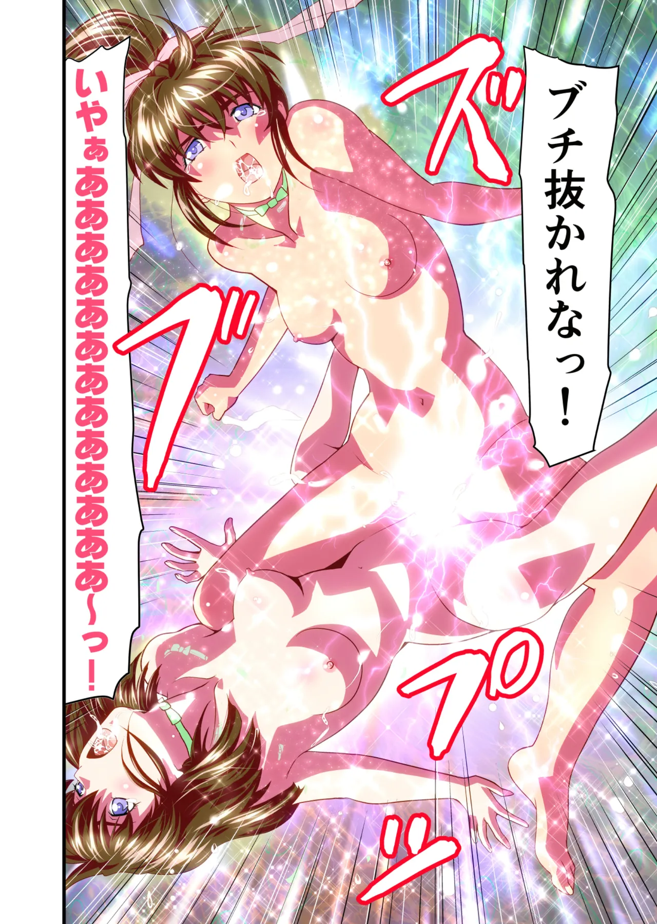 BrakeAngelrebeLXX 最終章 総集編 堕天姉妹の巻 Page.107