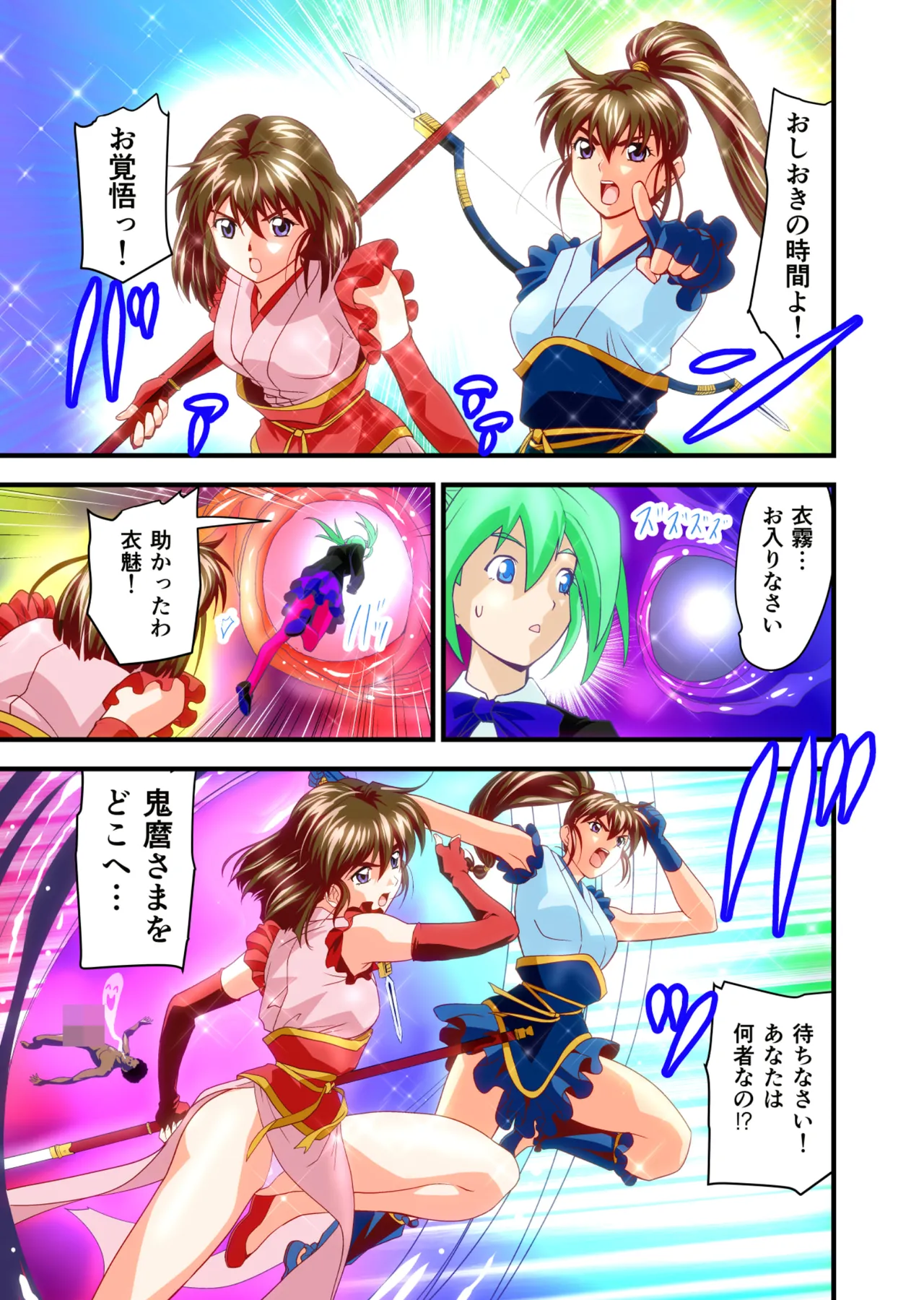 BrakeAngelrebeLXX 最終章 総集編 堕天姉妹の巻 Page.110