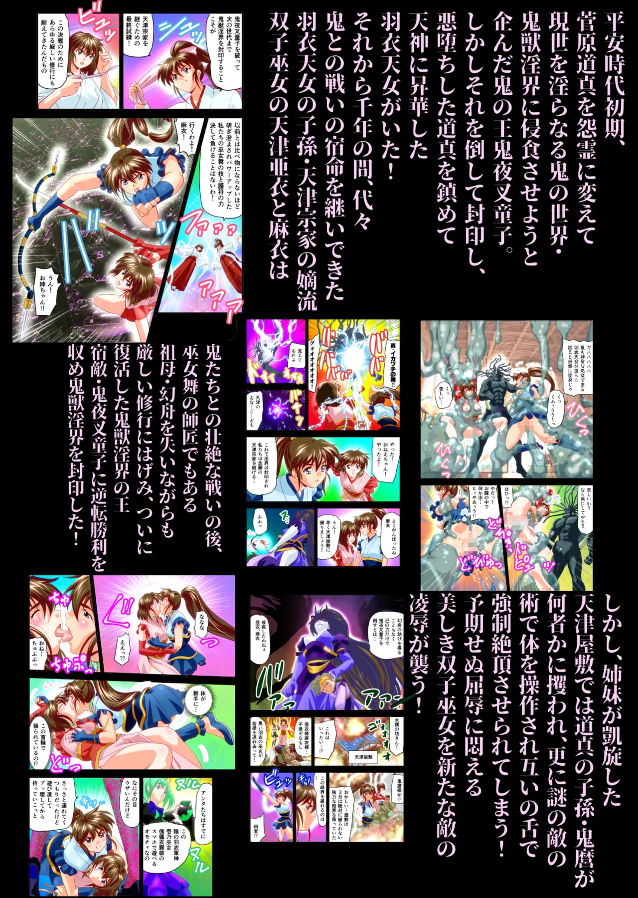 BrakeAngelrebeLXX 最終章 総集編 堕天姉妹の巻 Page.115