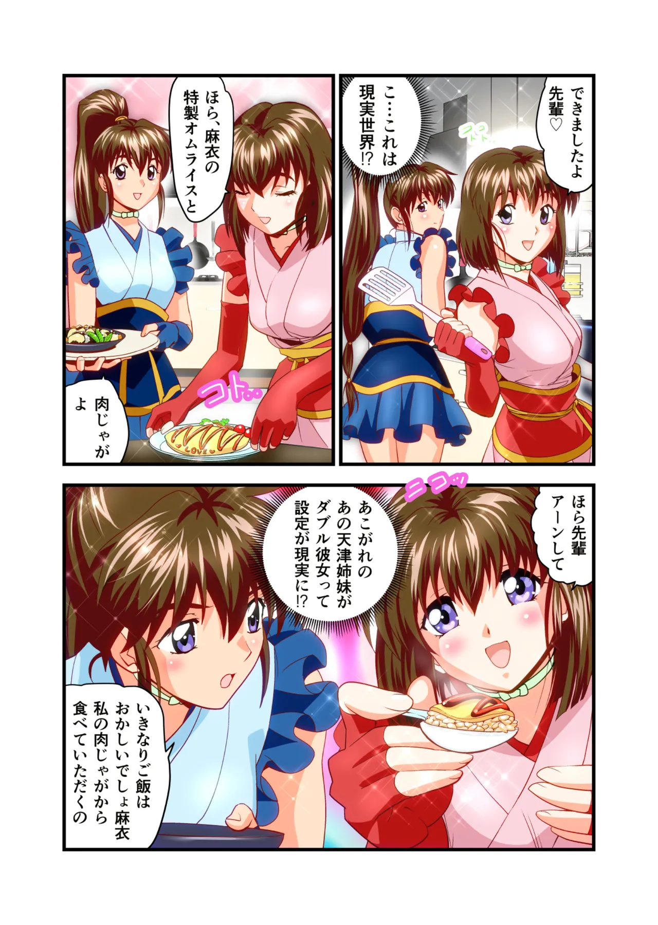 BrakeAngelrebeLXX 最終章 総集編 堕天姉妹の巻 Page.117