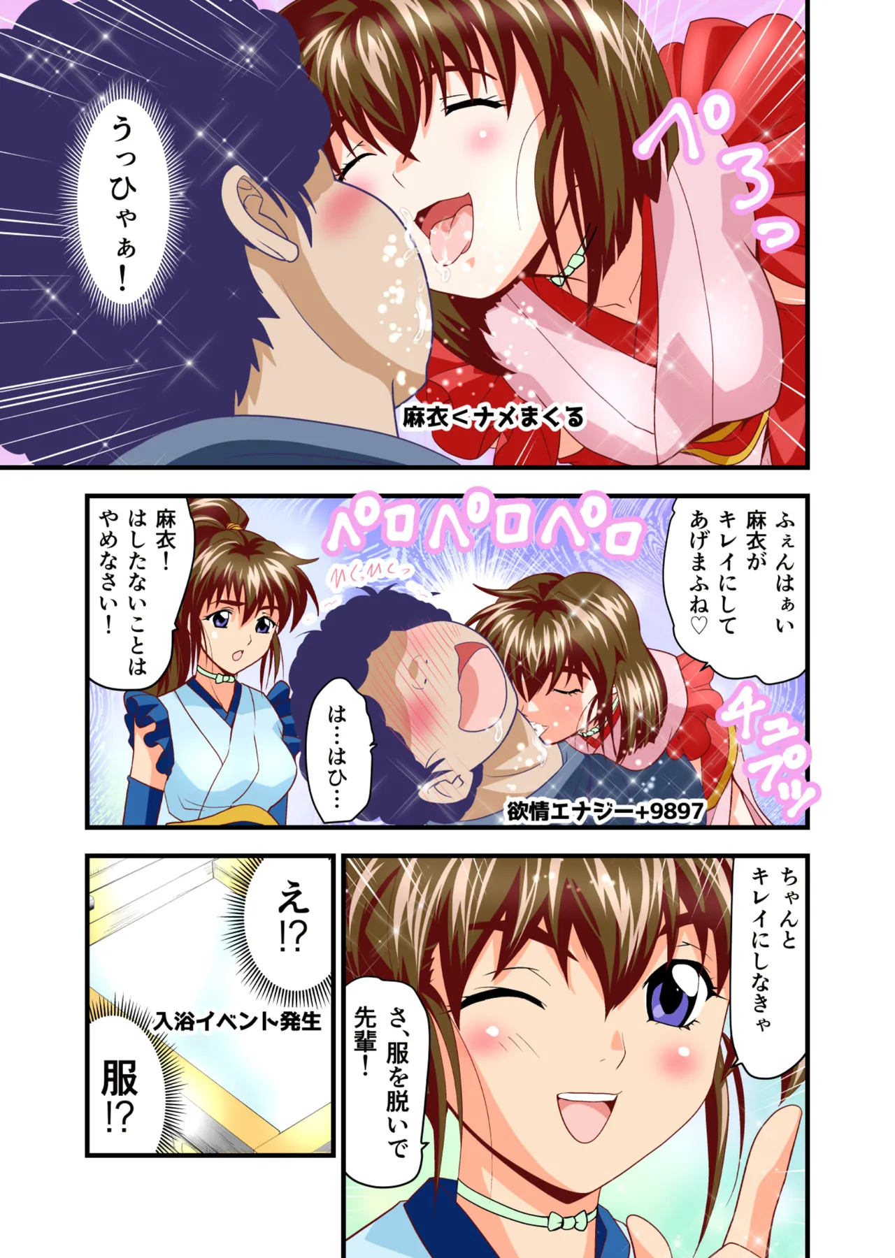 BrakeAngelrebeLXX 最終章 総集編 堕天姉妹の巻 Page.120