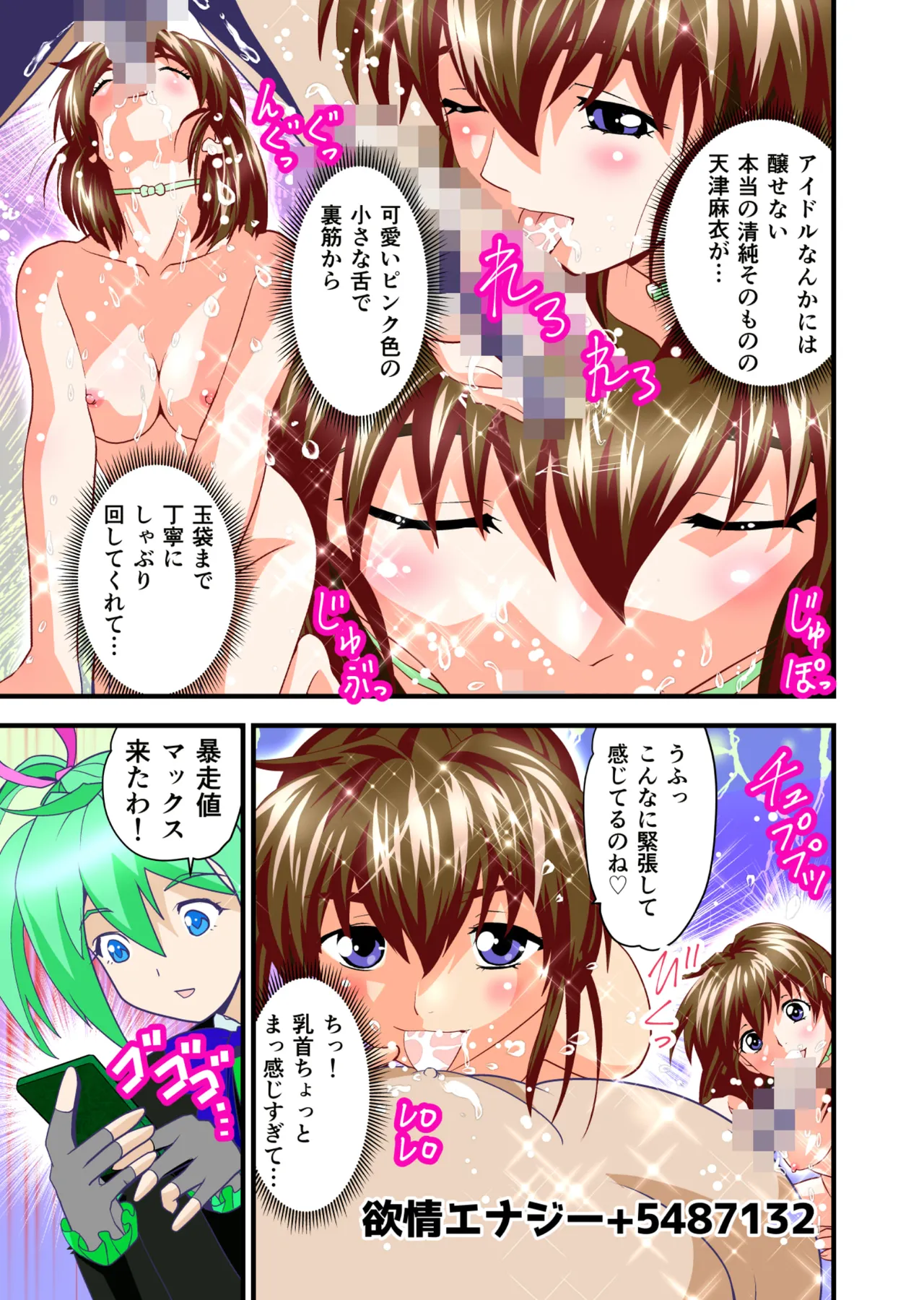 BrakeAngelrebeLXX 最終章 総集編 堕天姉妹の巻 Page.126