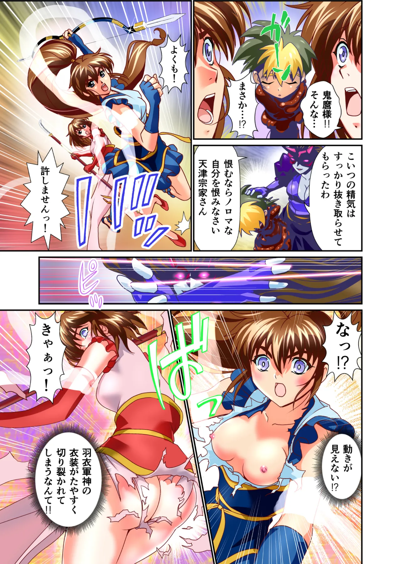BrakeAngelrebeLXX 最終章 総集編 堕天姉妹の巻 Page.150
