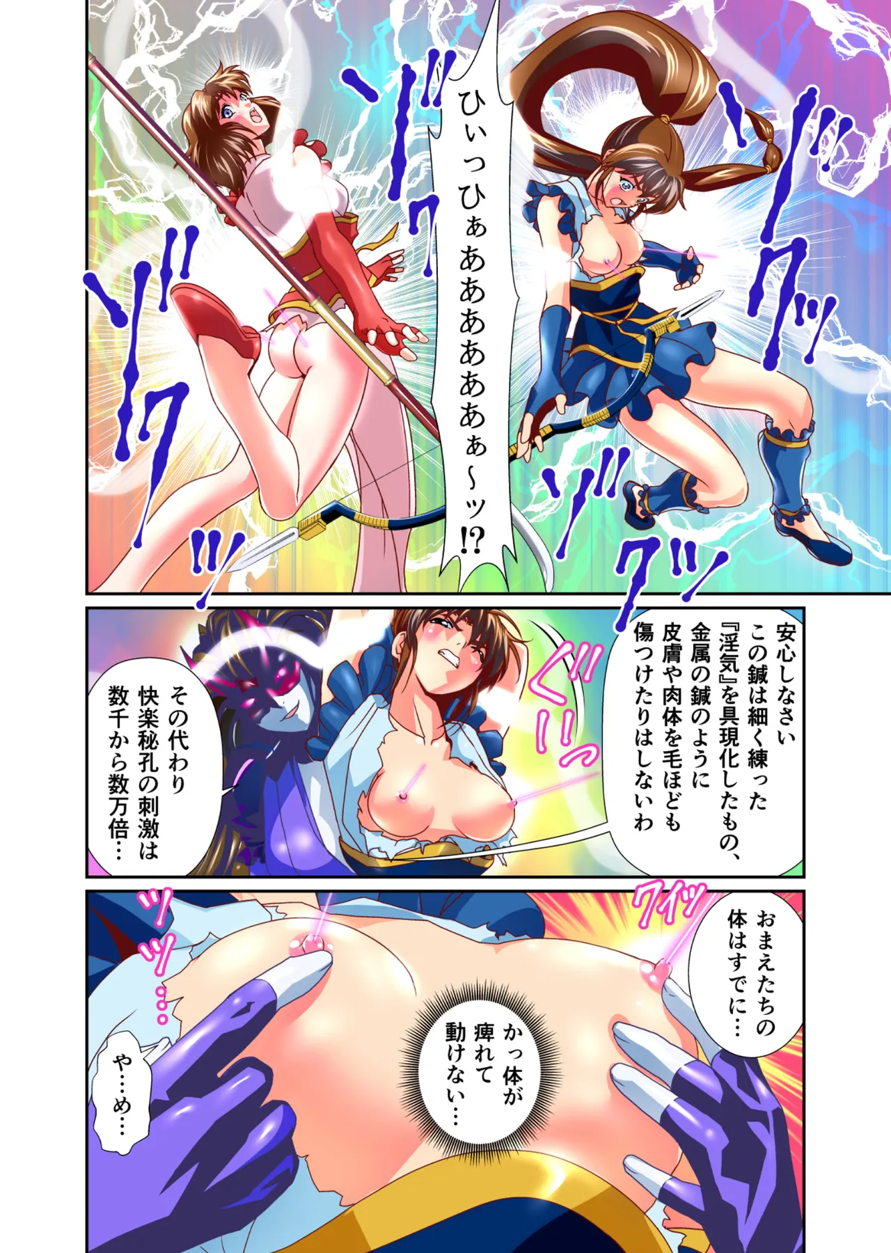 BrakeAngelrebeLXX 最終章 総集編 堕天姉妹の巻 Page.153