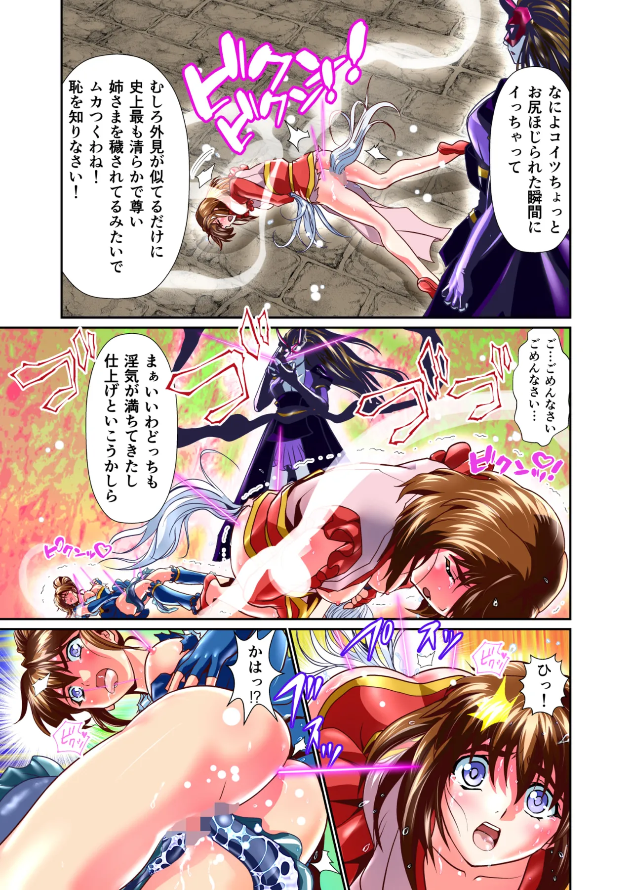 BrakeAngelrebeLXX 最終章 総集編 堕天姉妹の巻 Page.168