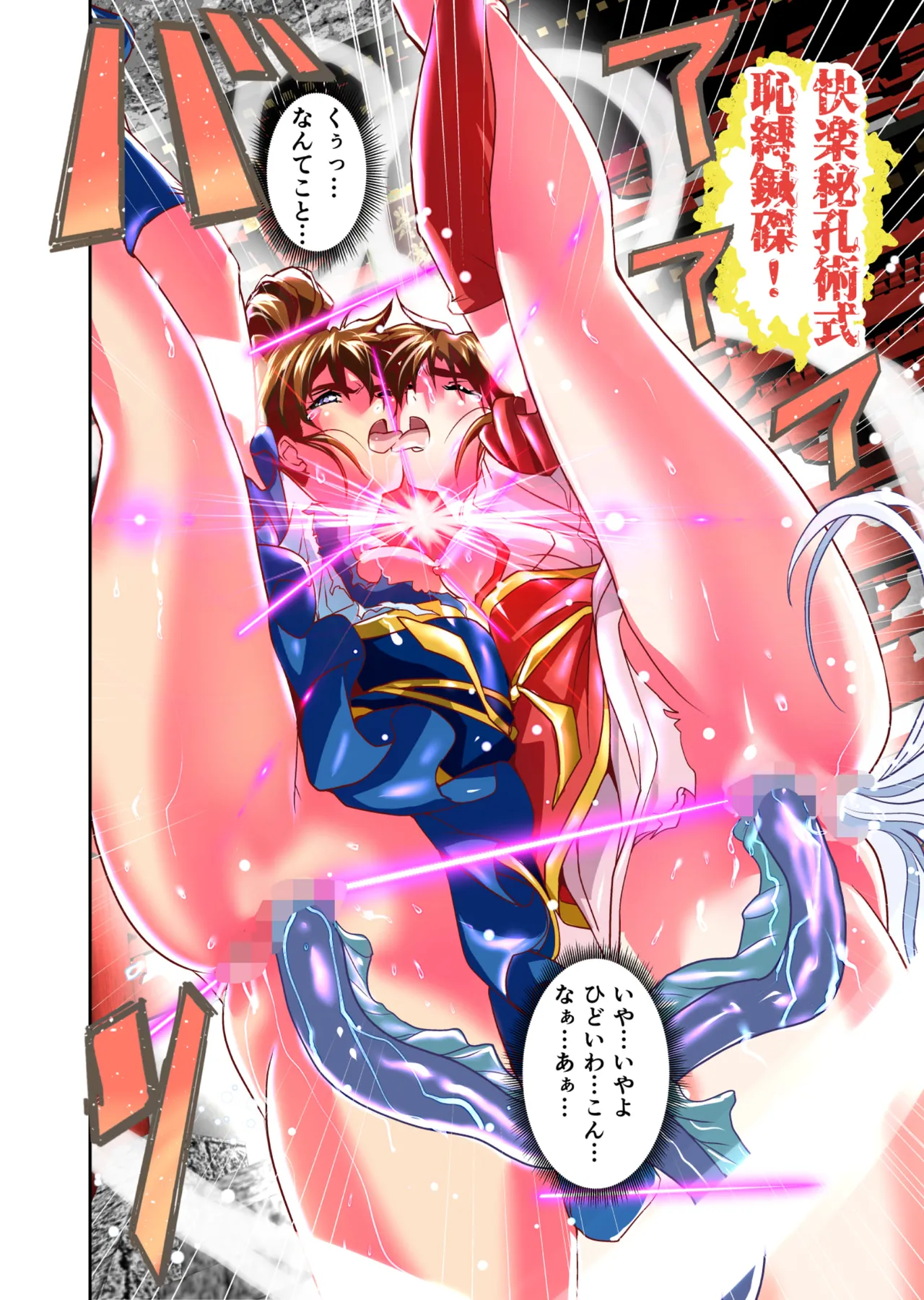 BrakeAngelrebeLXX 最終章 総集編 堕天姉妹の巻 Page.171
