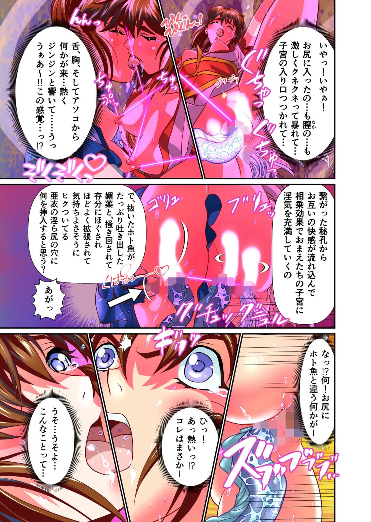 BrakeAngelrebeLXX 最終章 総集編 堕天姉妹の巻 Page.172