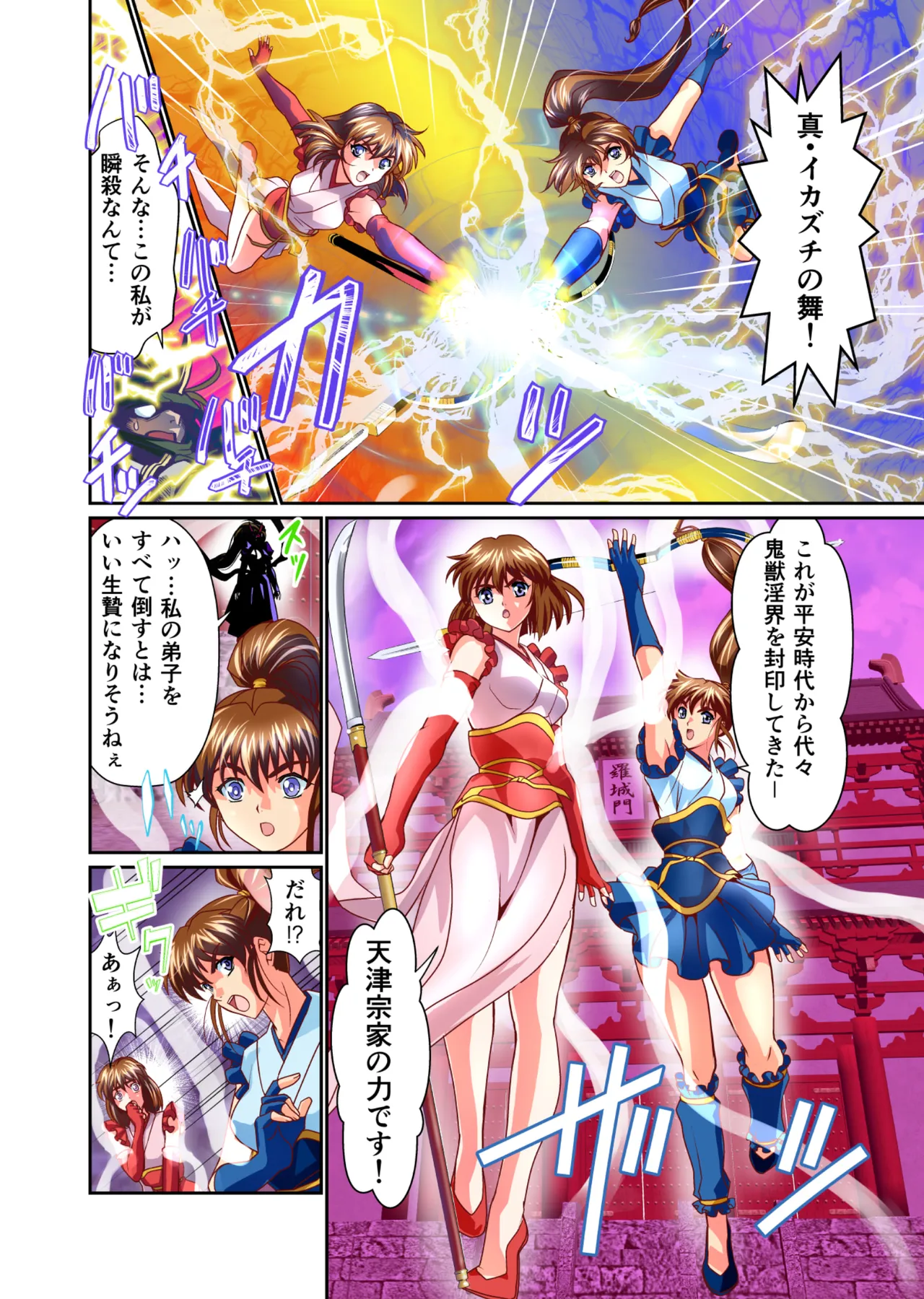 BrakeAngelrebeLXX 最終章 総集編 堕天姉妹の巻 Page.181