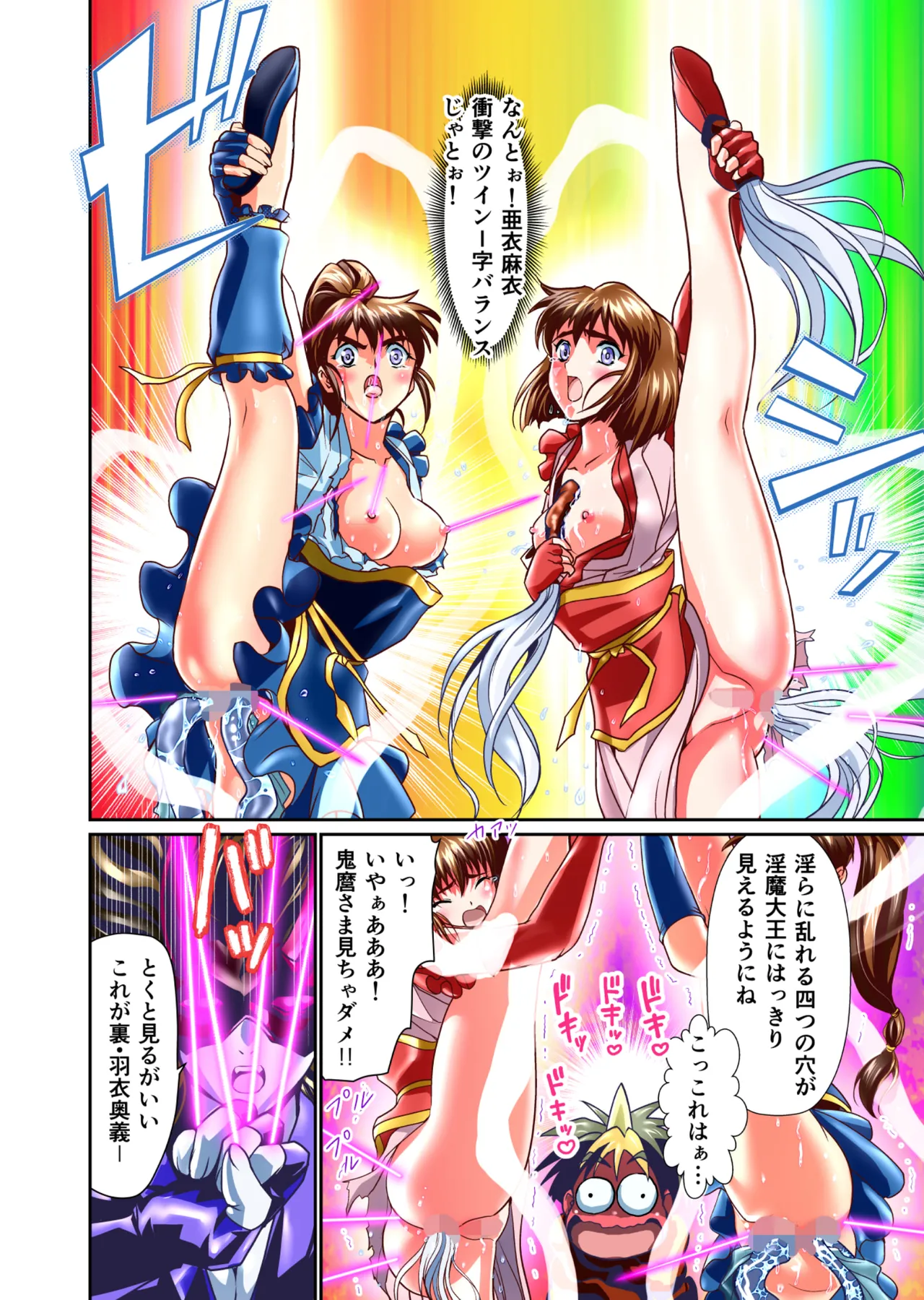 BrakeAngelrebeLXX 最終章 総集編 堕天姉妹の巻 Page.201