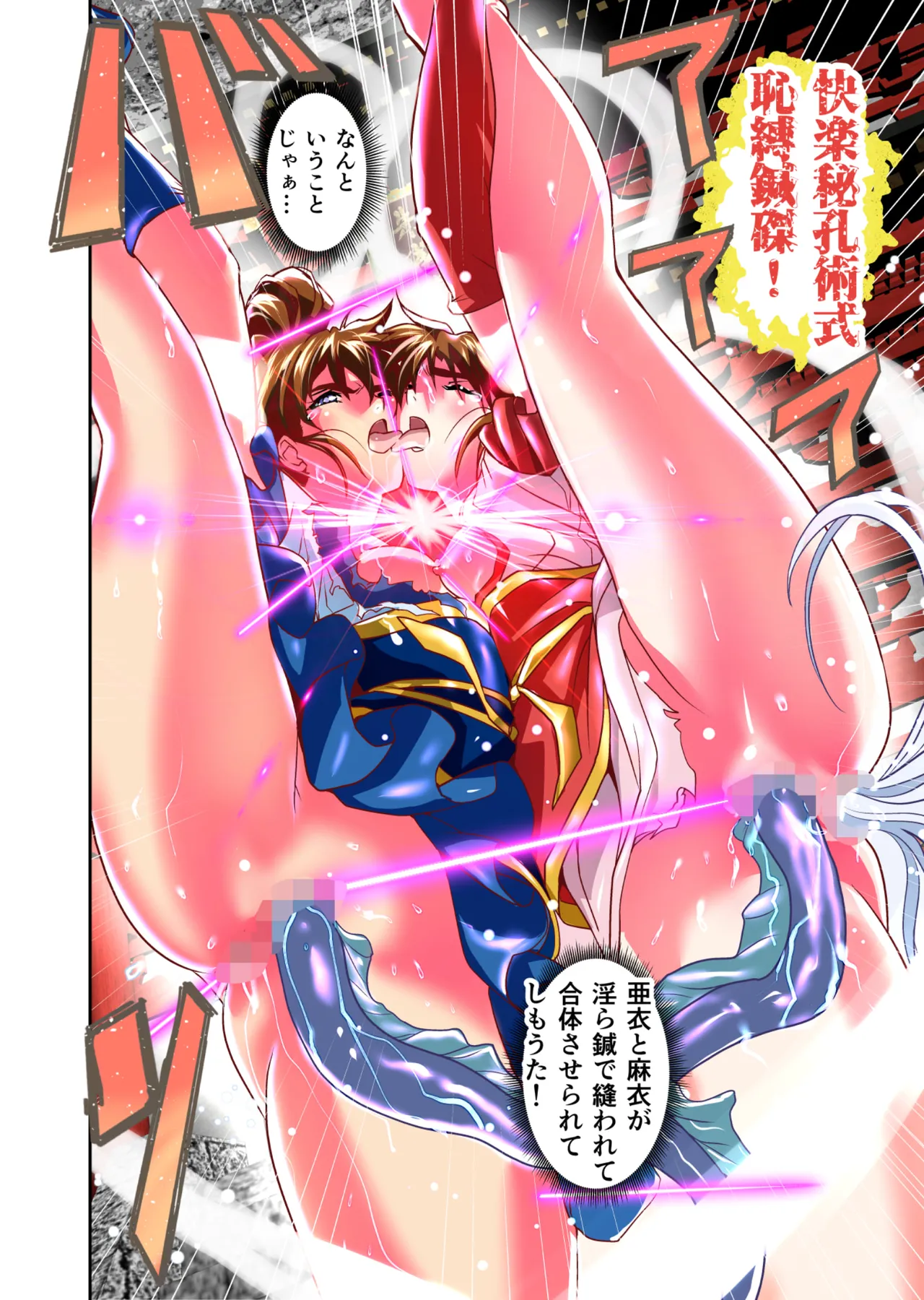 BrakeAngelrebeLXX 最終章 総集編 堕天姉妹の巻 Page.203