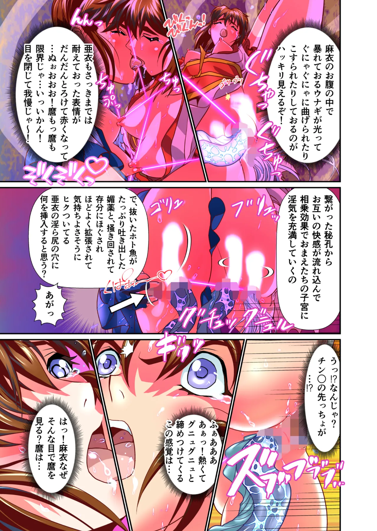 BrakeAngelrebeLXX 最終章 総集編 堕天姉妹の巻 Page.204