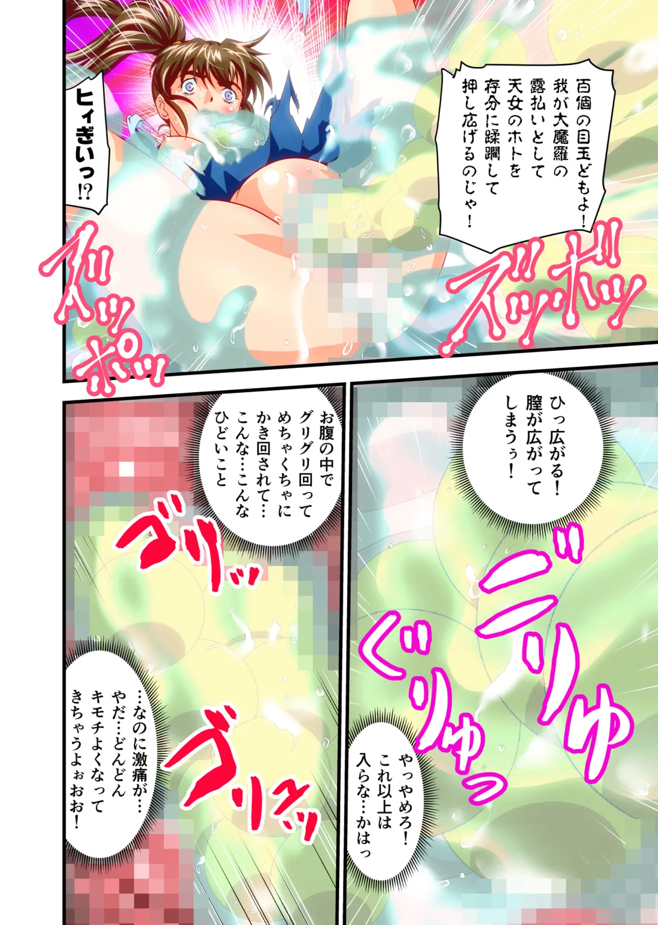 BrakeAngelrebeLXX 最終章 総集編 堕天姉妹の巻 Page.21