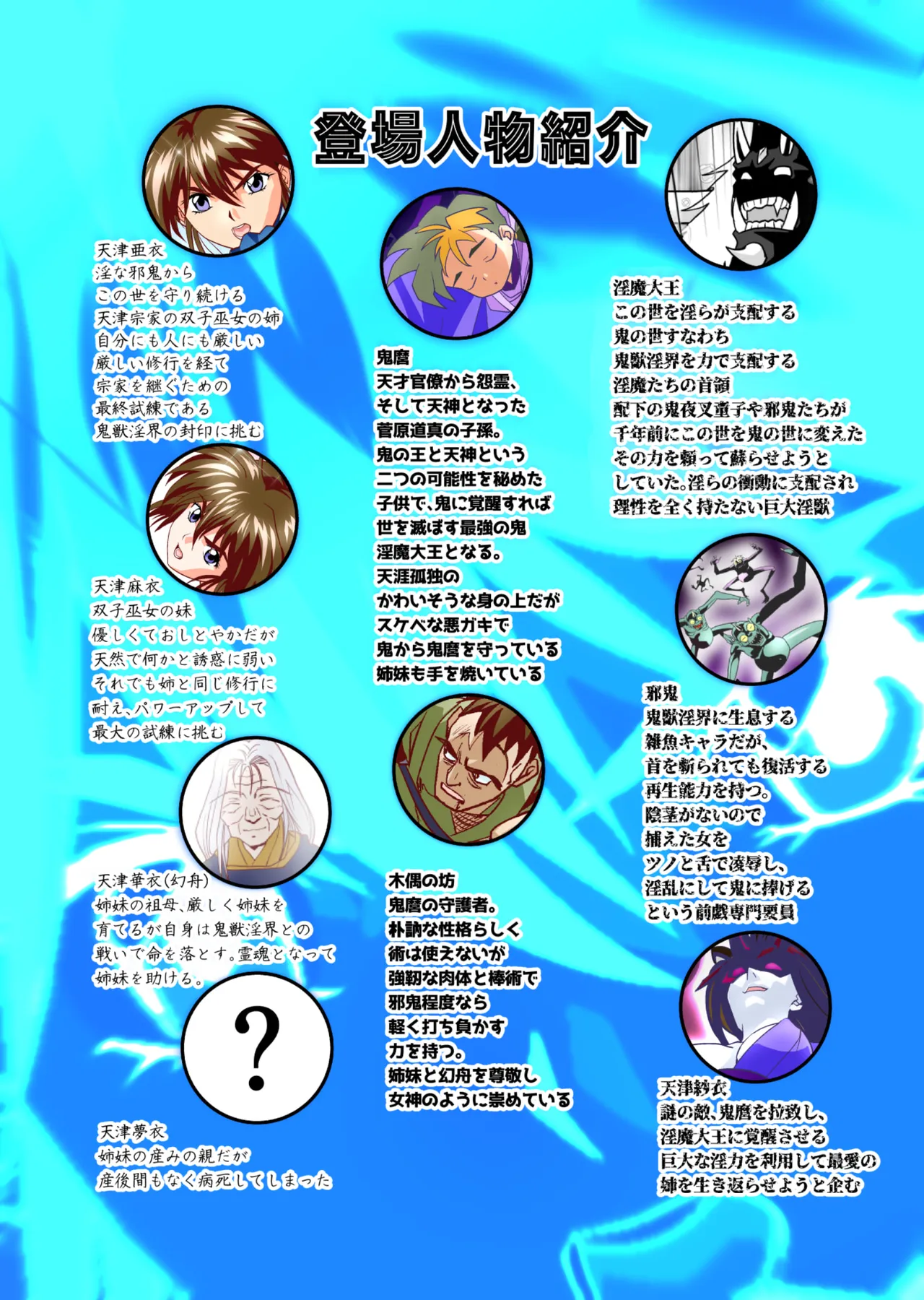 BrakeAngelrebeLXX 最終章 総集編 堕天姉妹の巻 Page.211