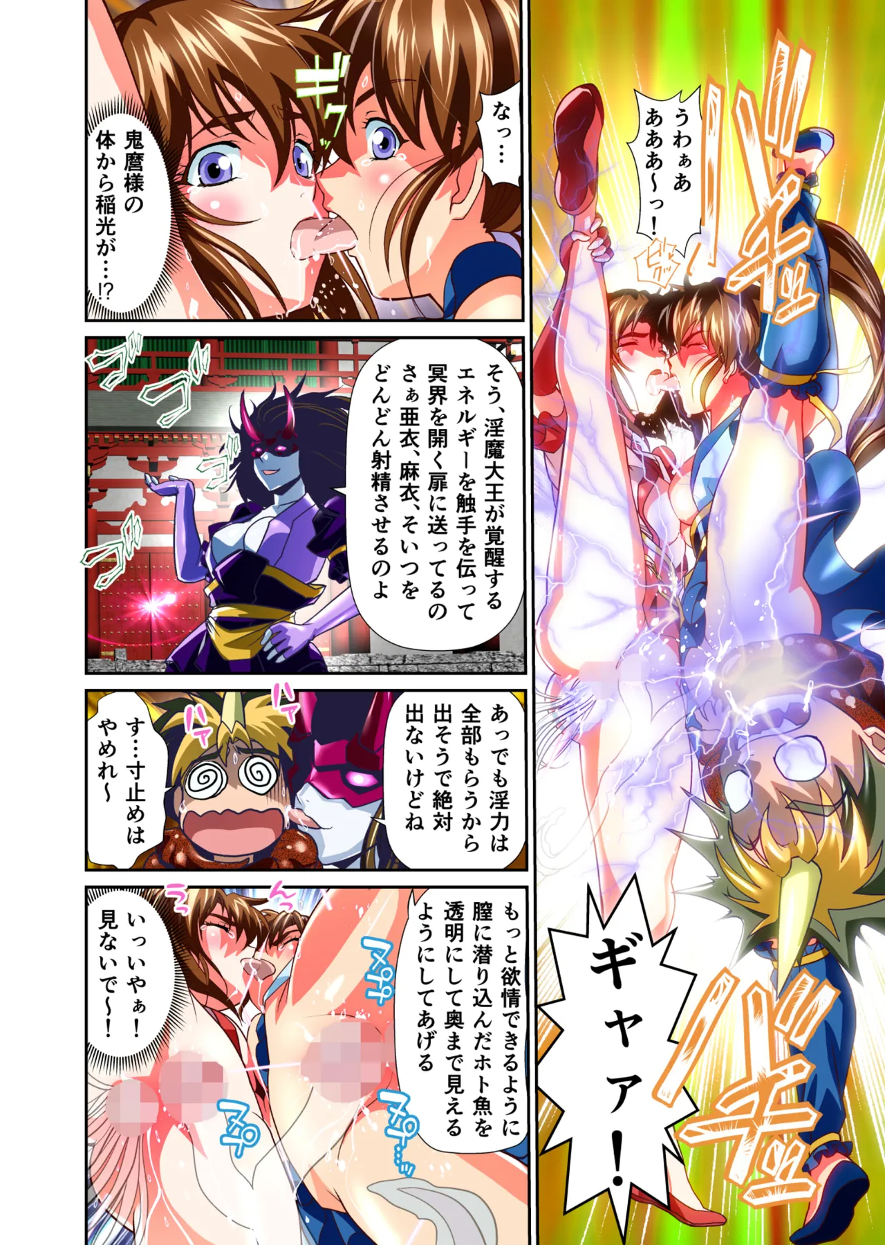 BrakeAngelrebeLXX 最終章 総集編 堕天姉妹の巻 Page.213