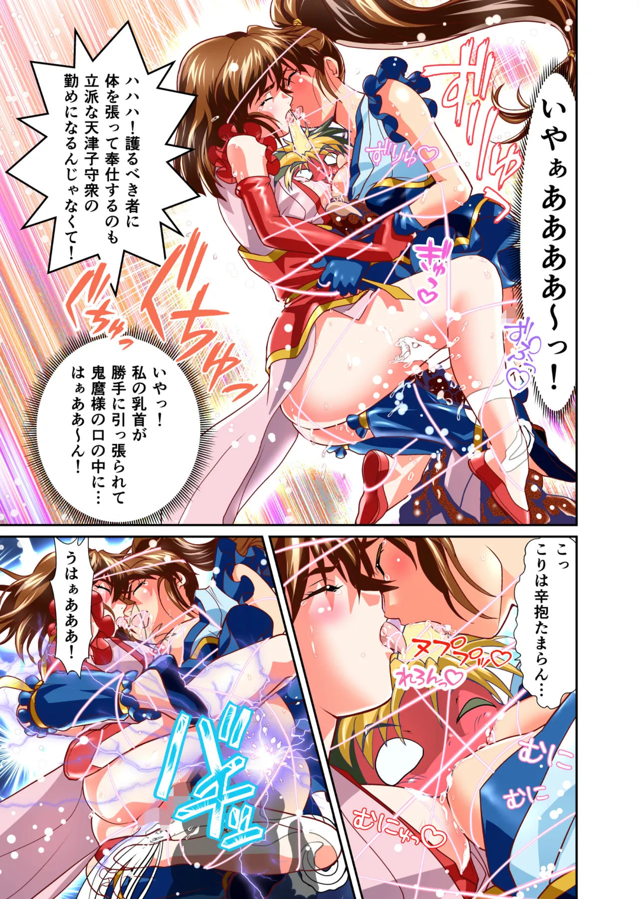 BrakeAngelrebeLXX 最終章 総集編 堕天姉妹の巻 Page.216