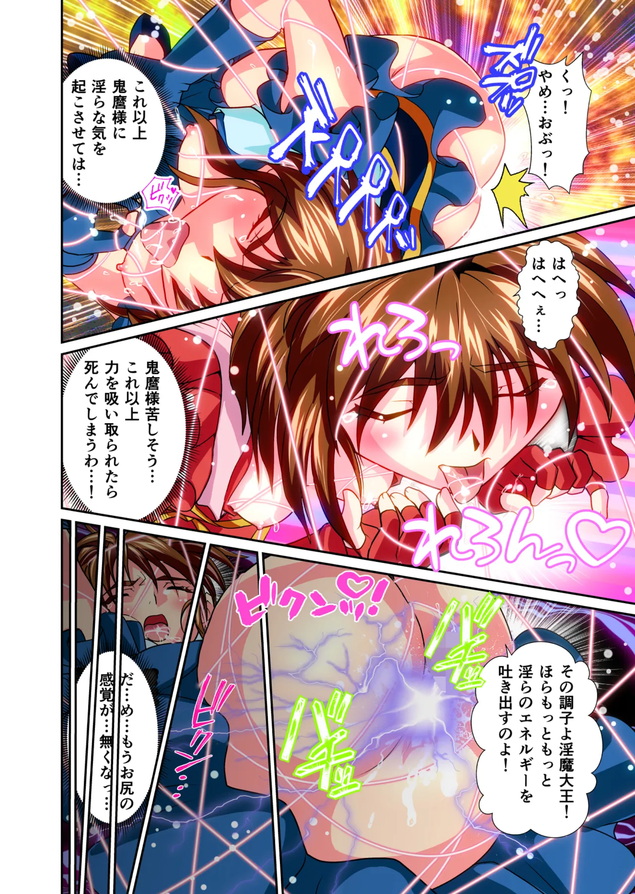BrakeAngelrebeLXX 最終章 総集編 堕天姉妹の巻 Page.217
