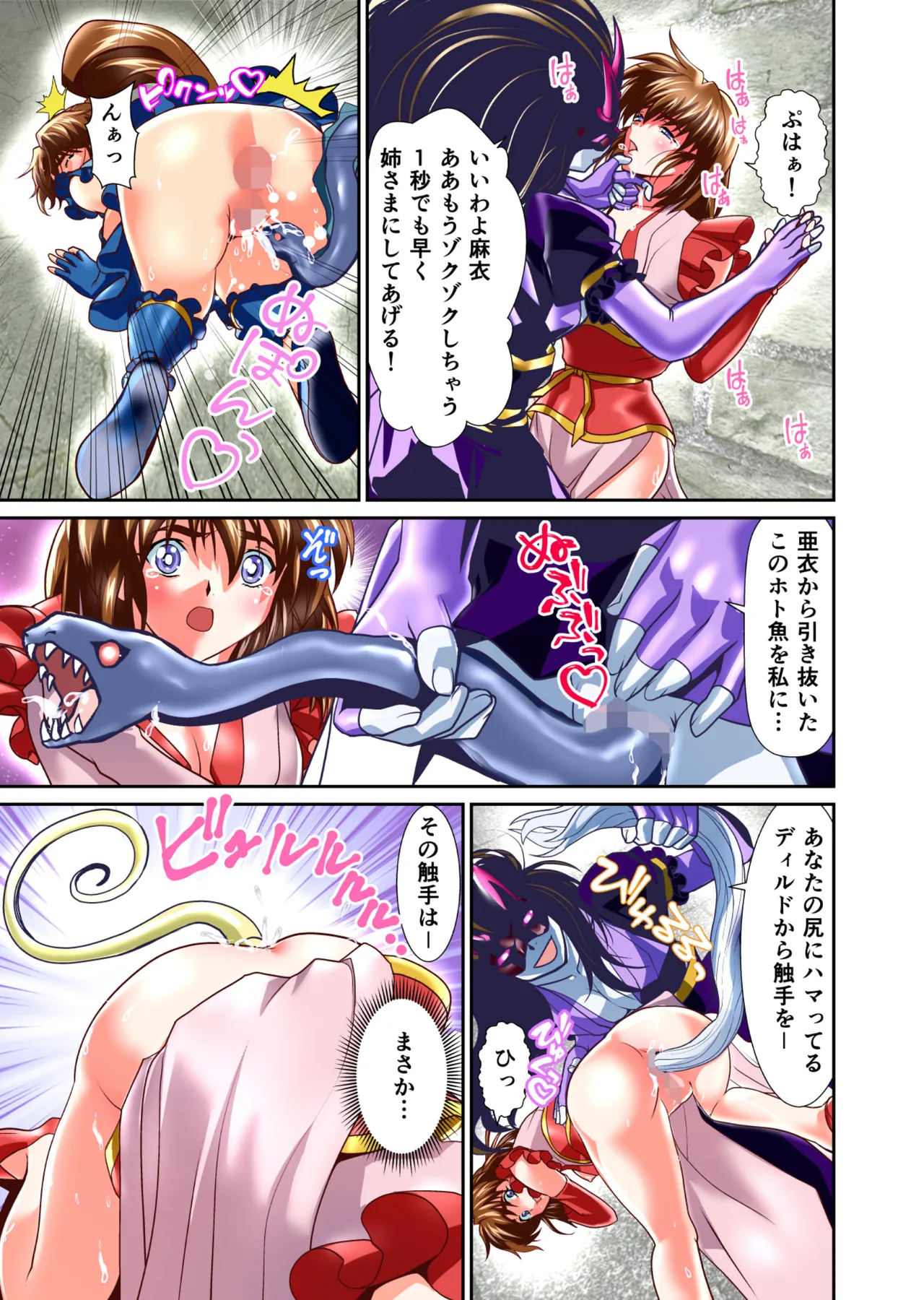BrakeAngelrebeLXX 最終章 総集編 堕天姉妹の巻 Page.220