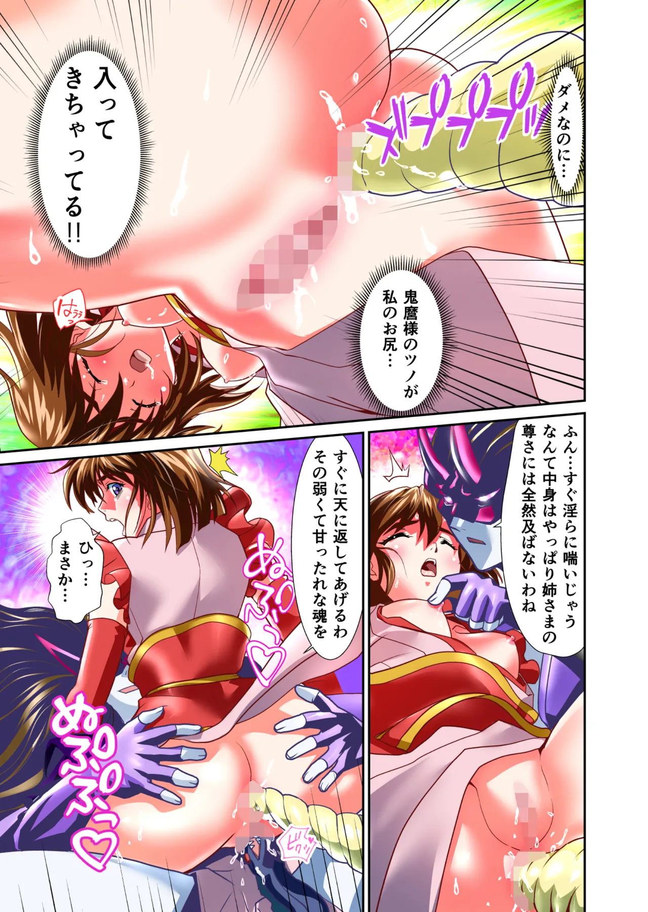BrakeAngelrebeLXX 最終章 総集編 堕天姉妹の巻 Page.222